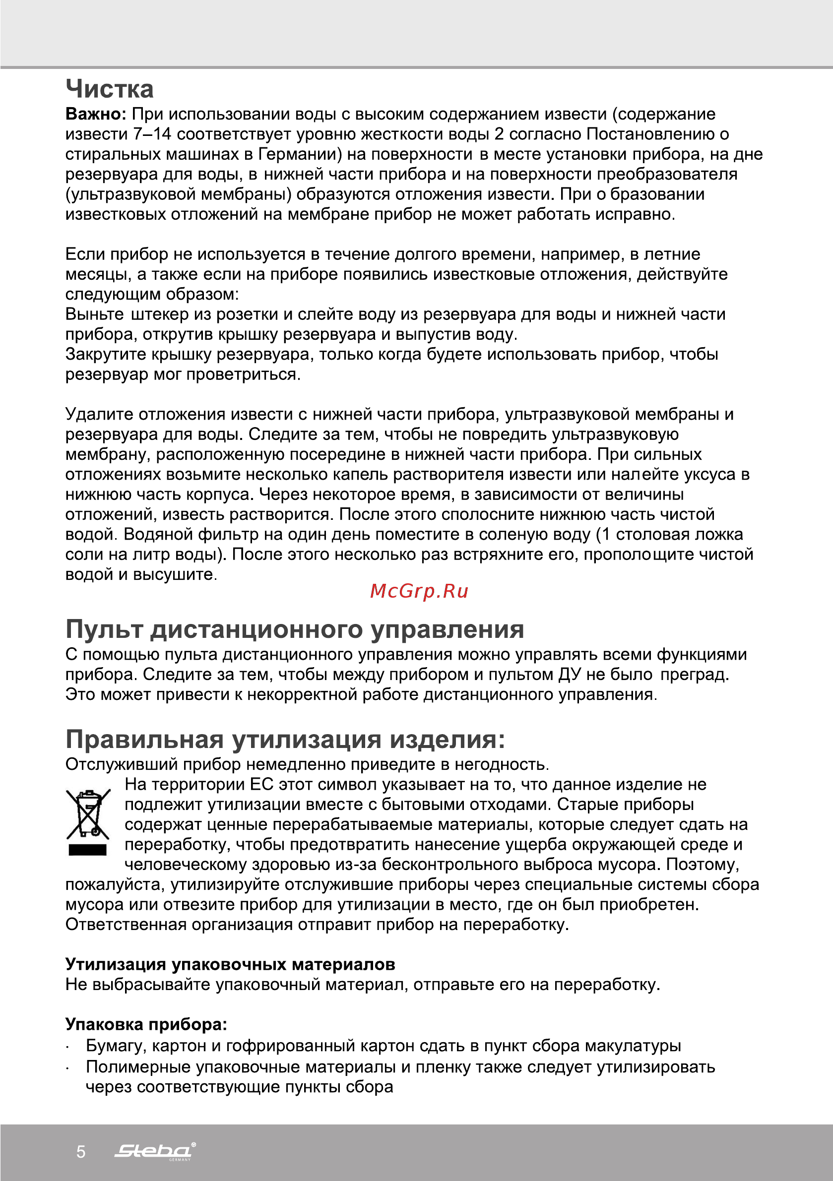 Steba LB 4 [6/10] Правильная утилизация изделия