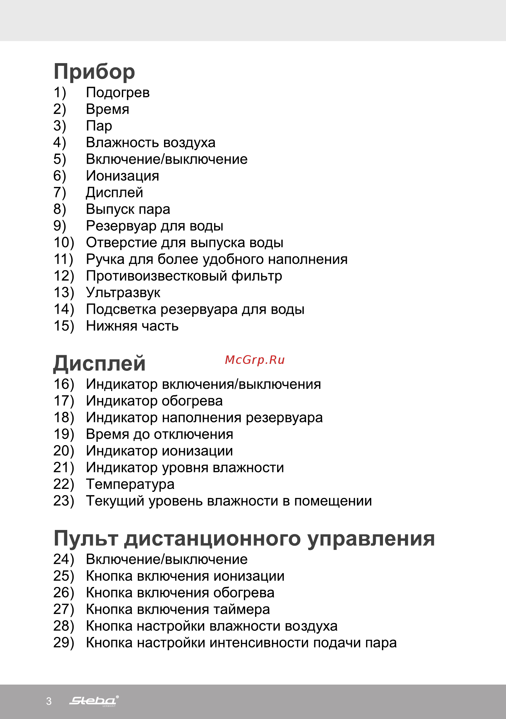 Steba LB 5 [3/11] Дисплей