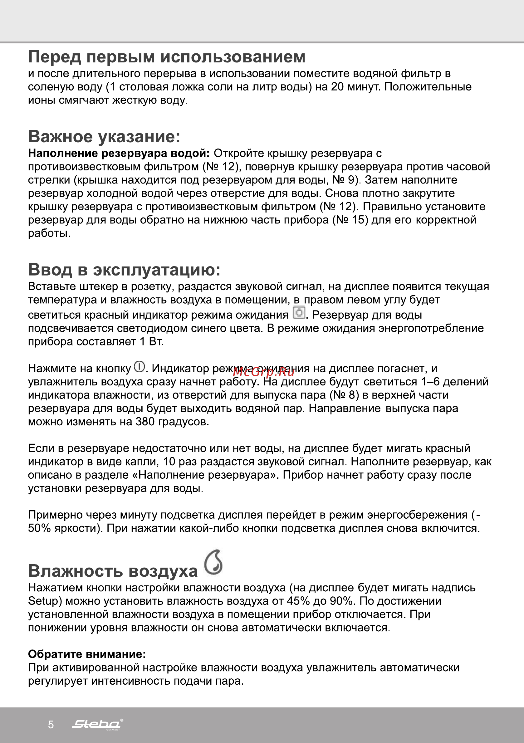 Steba LB 5 [5/11] Важное указание
