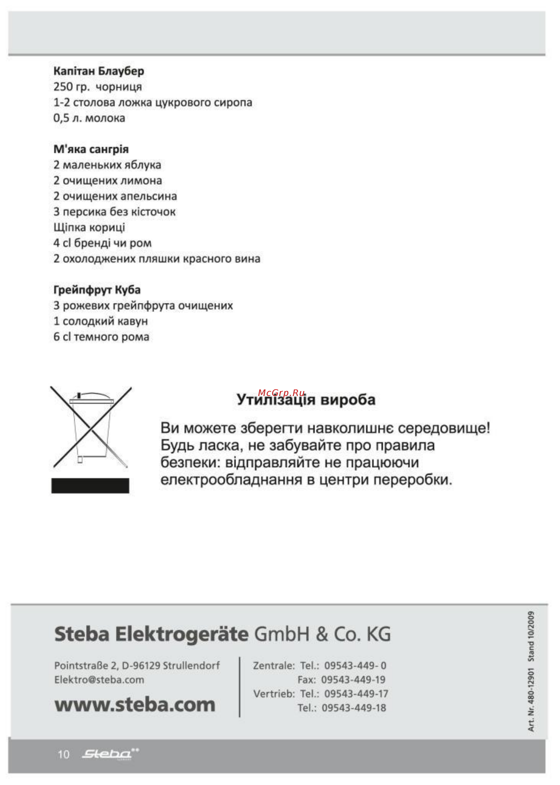 Steba KB 9.2 [10/13] Steba elektrogeräte gmbh со kg