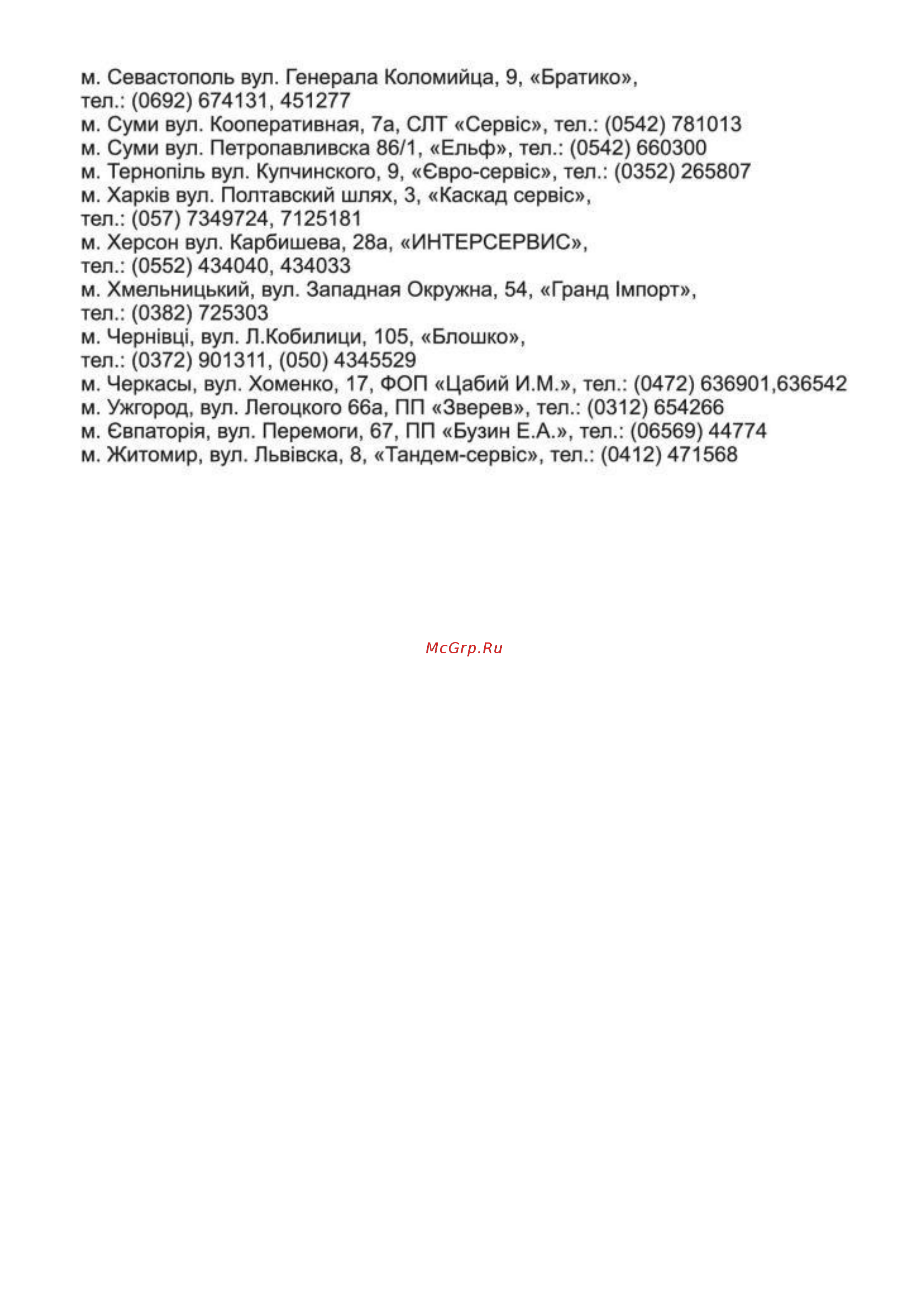 Steba KB 9.2 Инструкция по эксплуатации онлайн [12/13] 316469