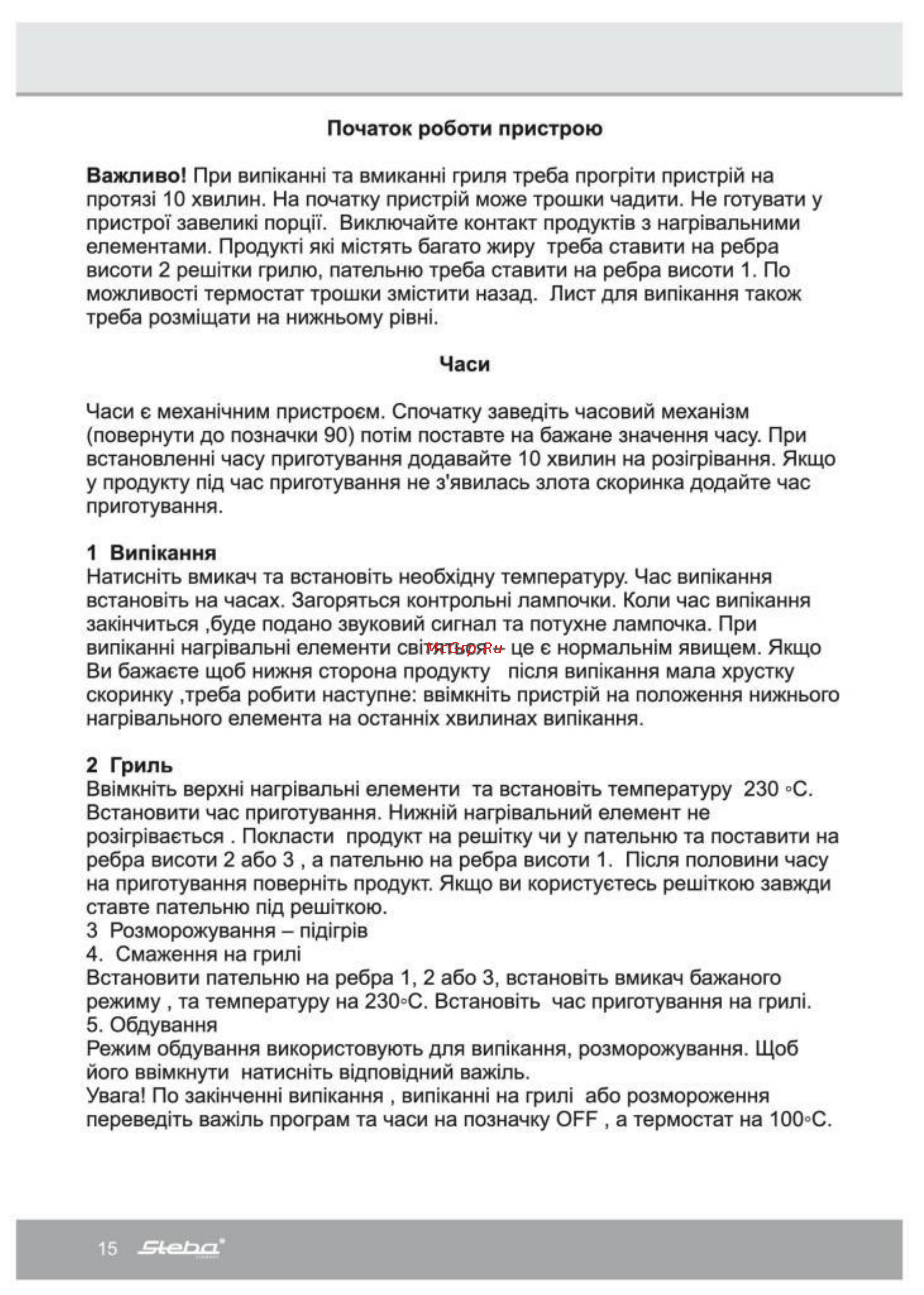 Steba KB 19 [15/26] Stetarz