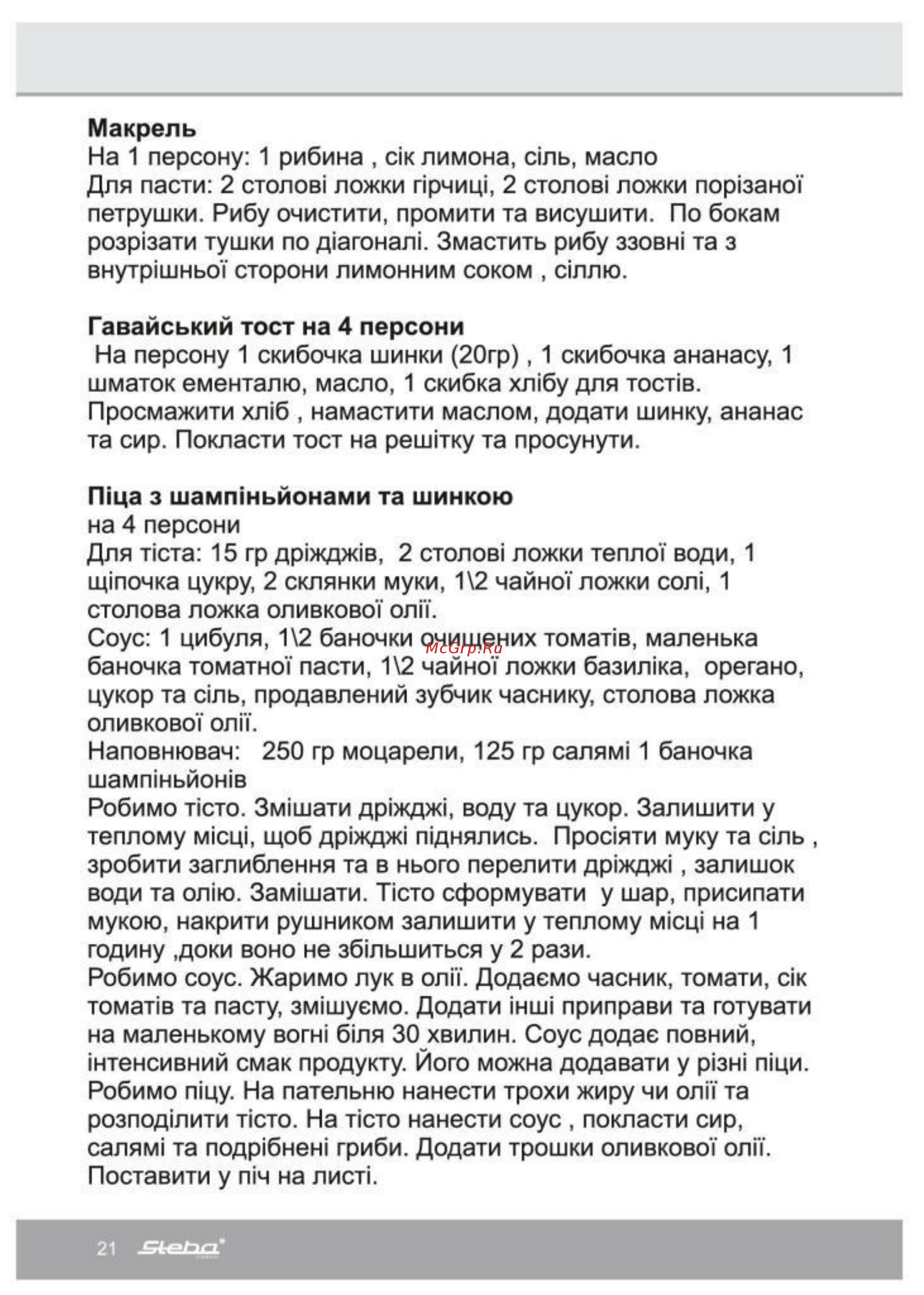 Steba KB 19 Инструкция по эксплуатации онлайн [21/26] 316470