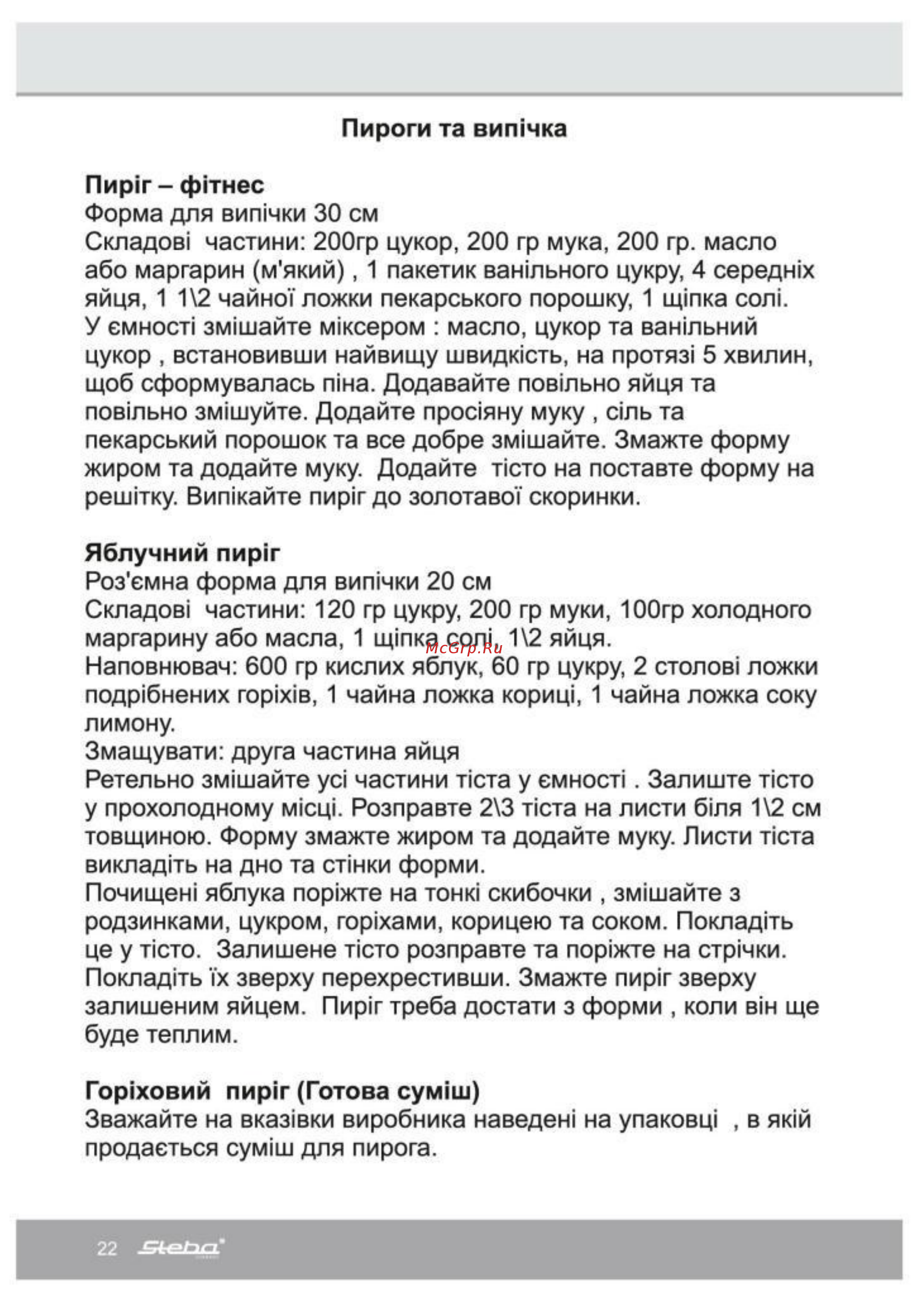 Steba KB 19 Инструкция по эксплуатации онлайн [22/26] 316470