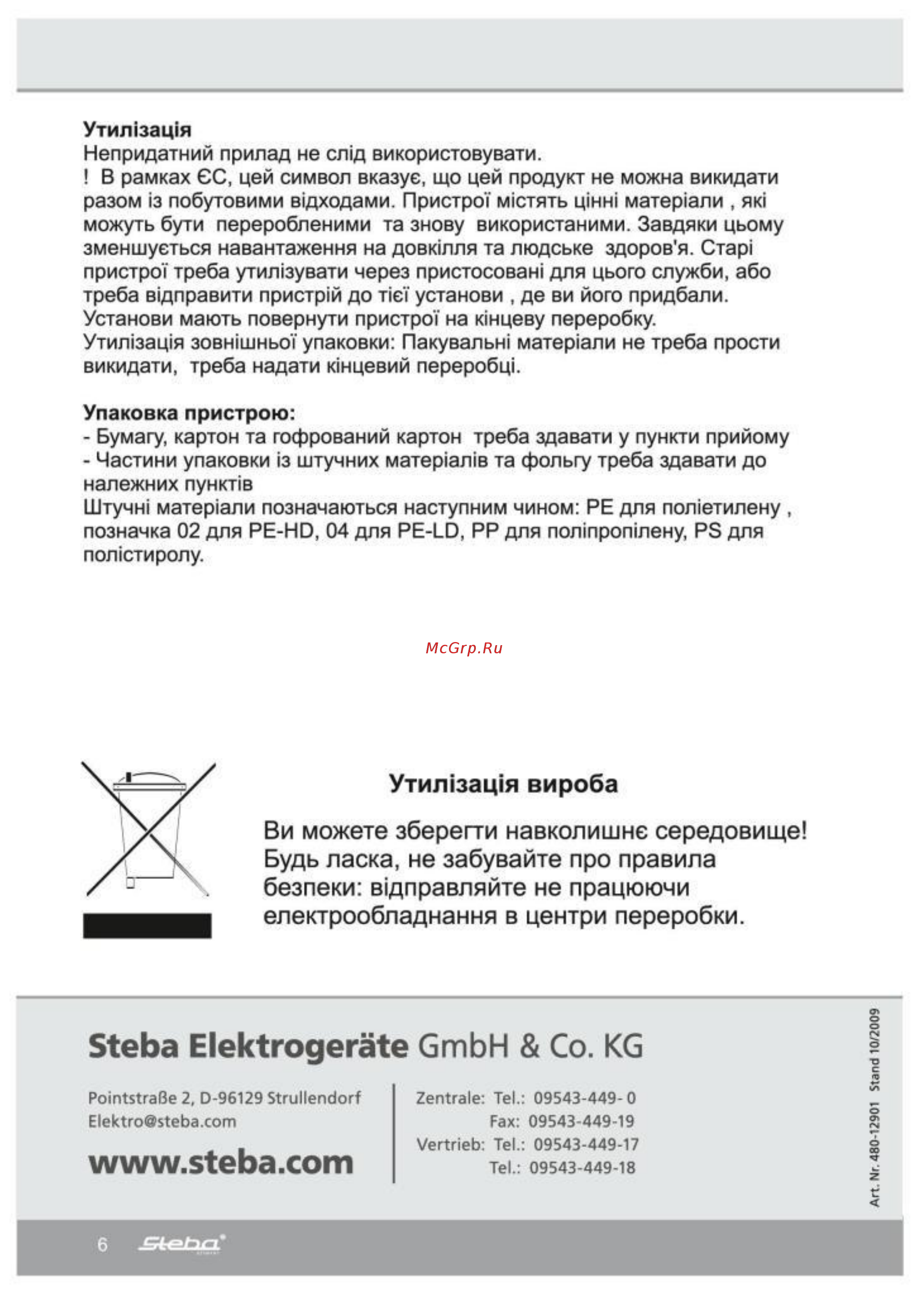 Steba FO 1.1 [6/9] Steba elektrogeräte