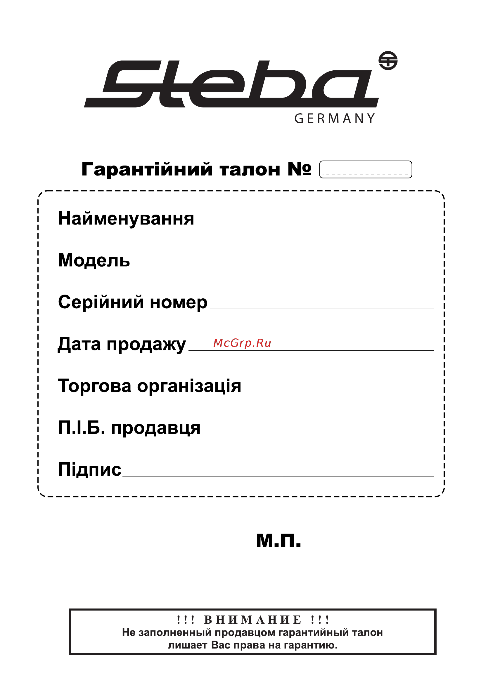 Steba IK 300 Инструкция по эксплуатации онлайн [9/9] 316482