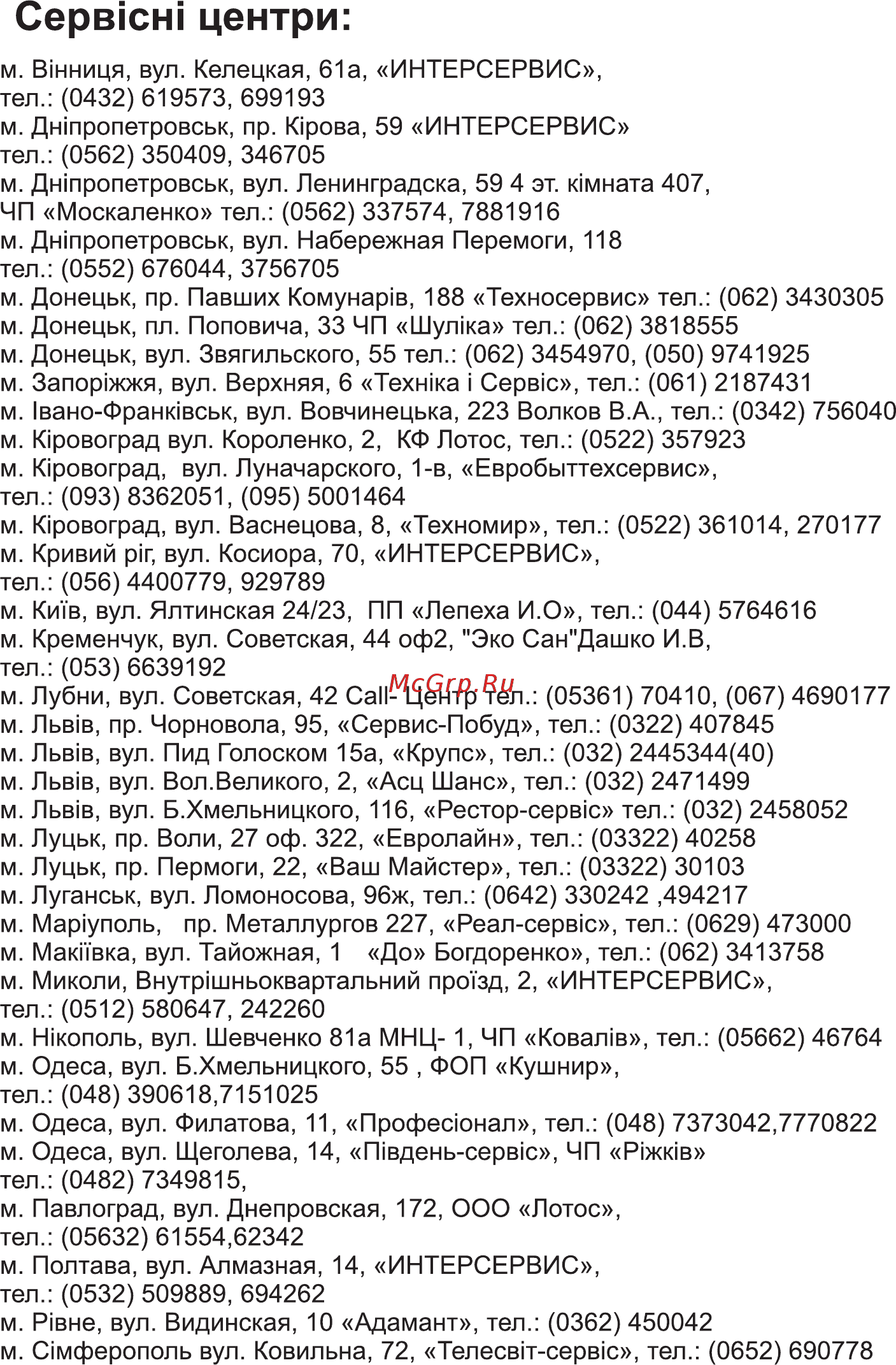 Steba EK 2 [10/12] Cepeichi центри