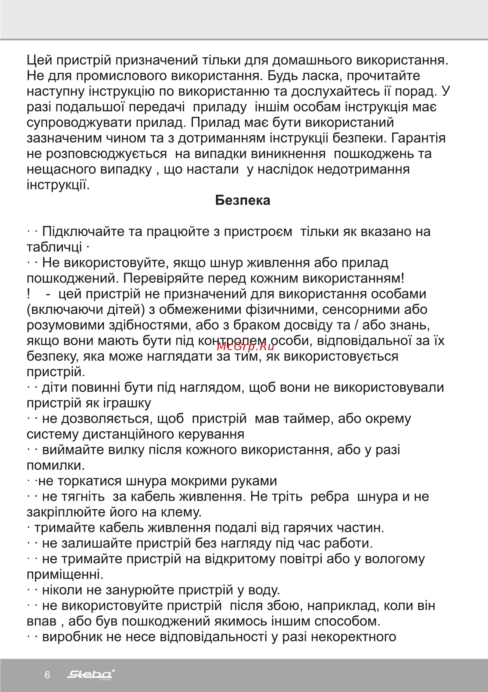 Steba EK 2 Инструкция по эксплуатации онлайн [6/12] 316483