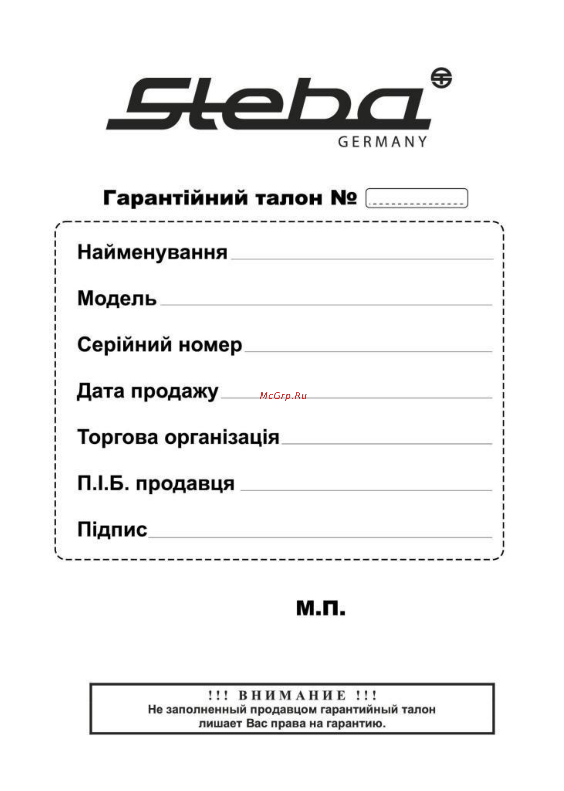 Steba EK 3 Plus Инструкция по эксплуатации онлайн [12/12] 316484