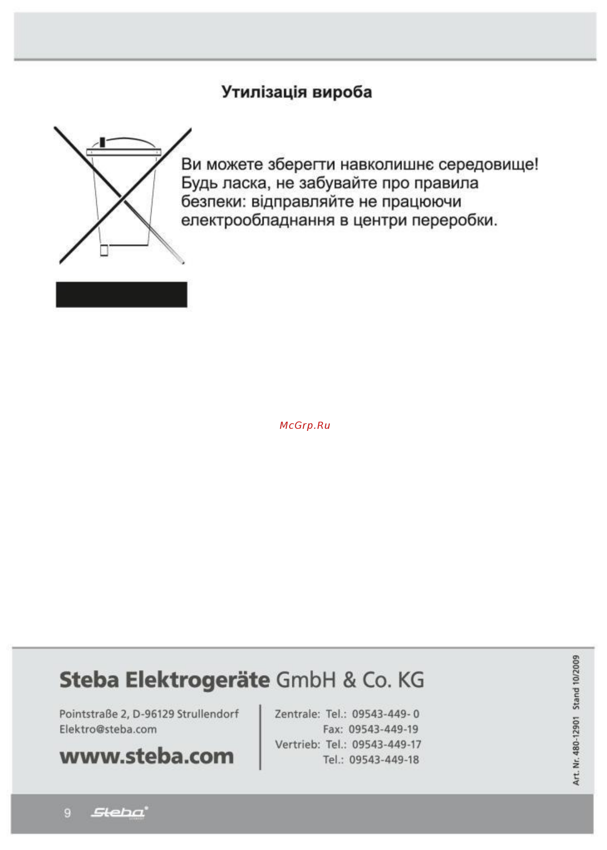 Steba EK 3 Plus [9/12] Steba elektrogeräte gmbh со kg
