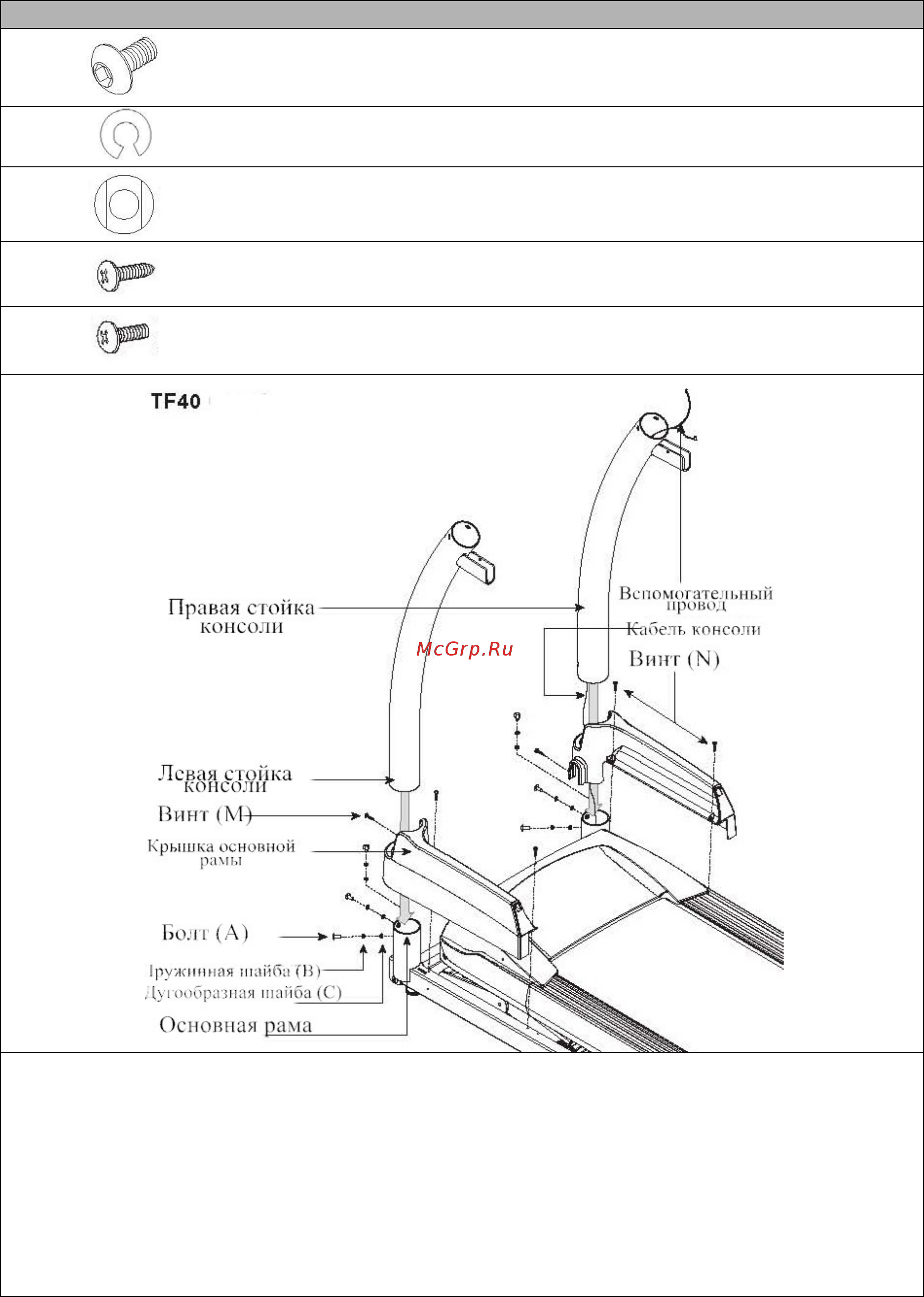 Vision Fitness TF20 Elegant Инструкция по эксплуатации онлайн [11/51] 317454