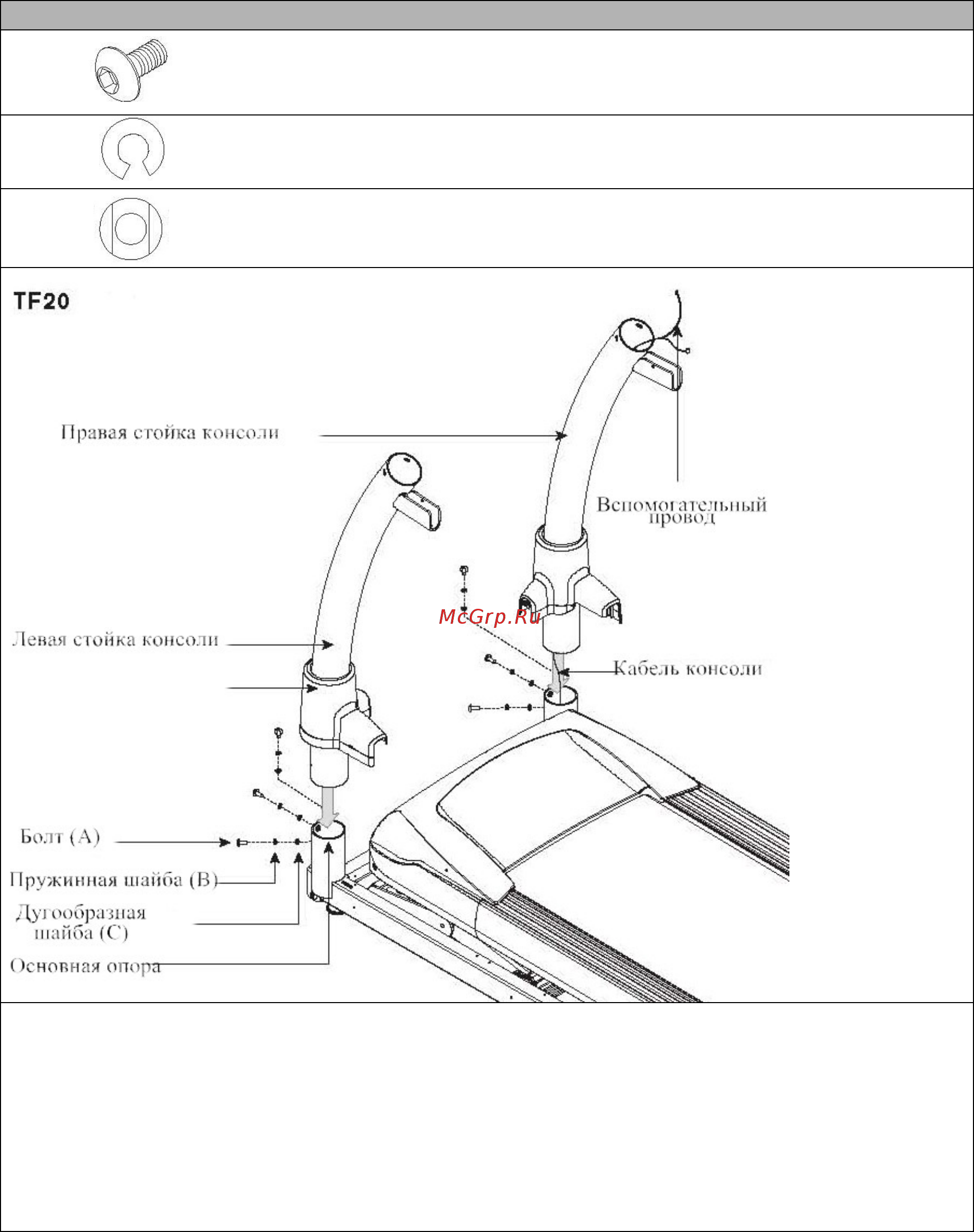 Vision Fitness TF20 Elegant Инструкция по эксплуатации онлайн [12/51] 317454