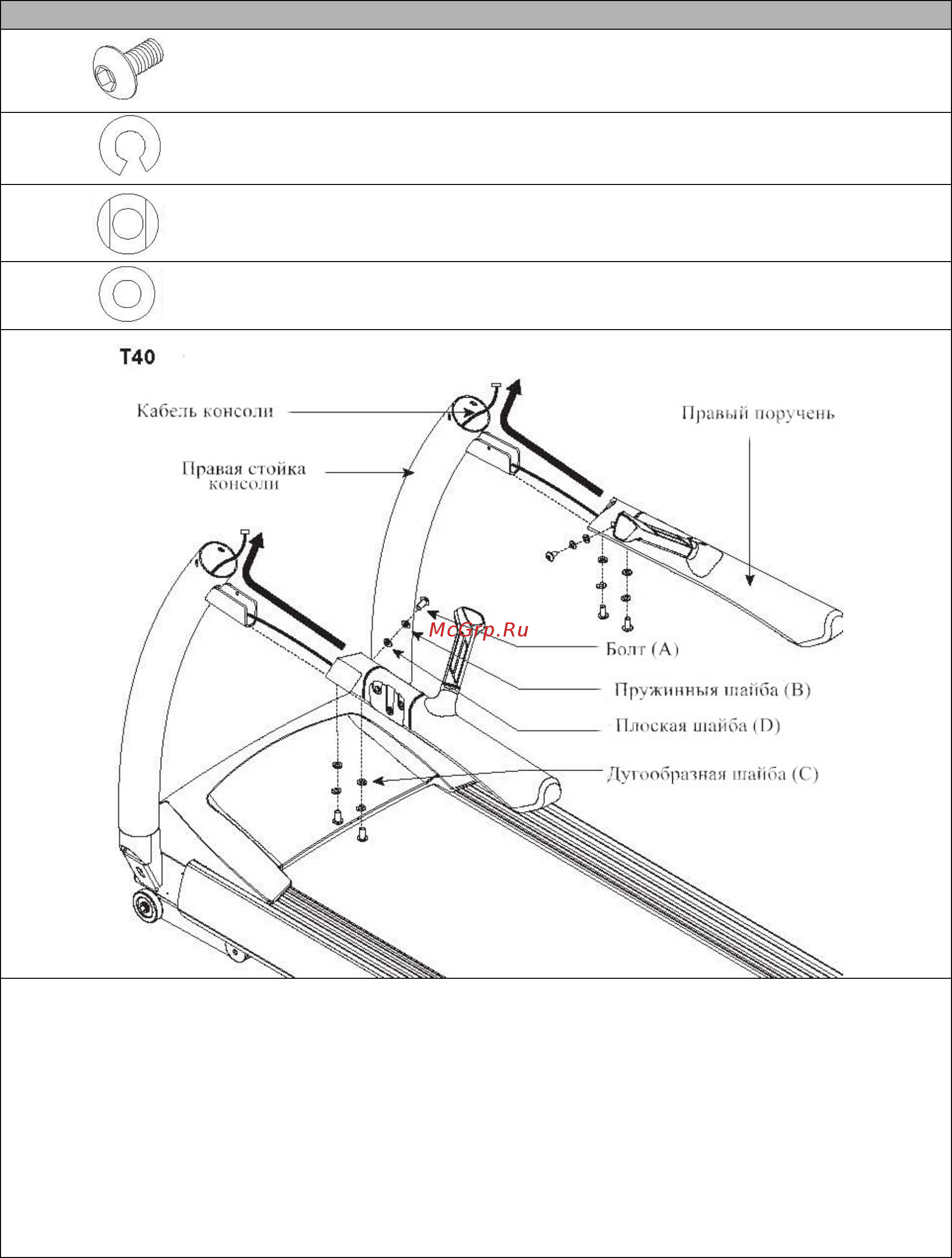 Vision Fitness TF20 Elegant Инструкция по эксплуатации онлайн [13/51] 317454