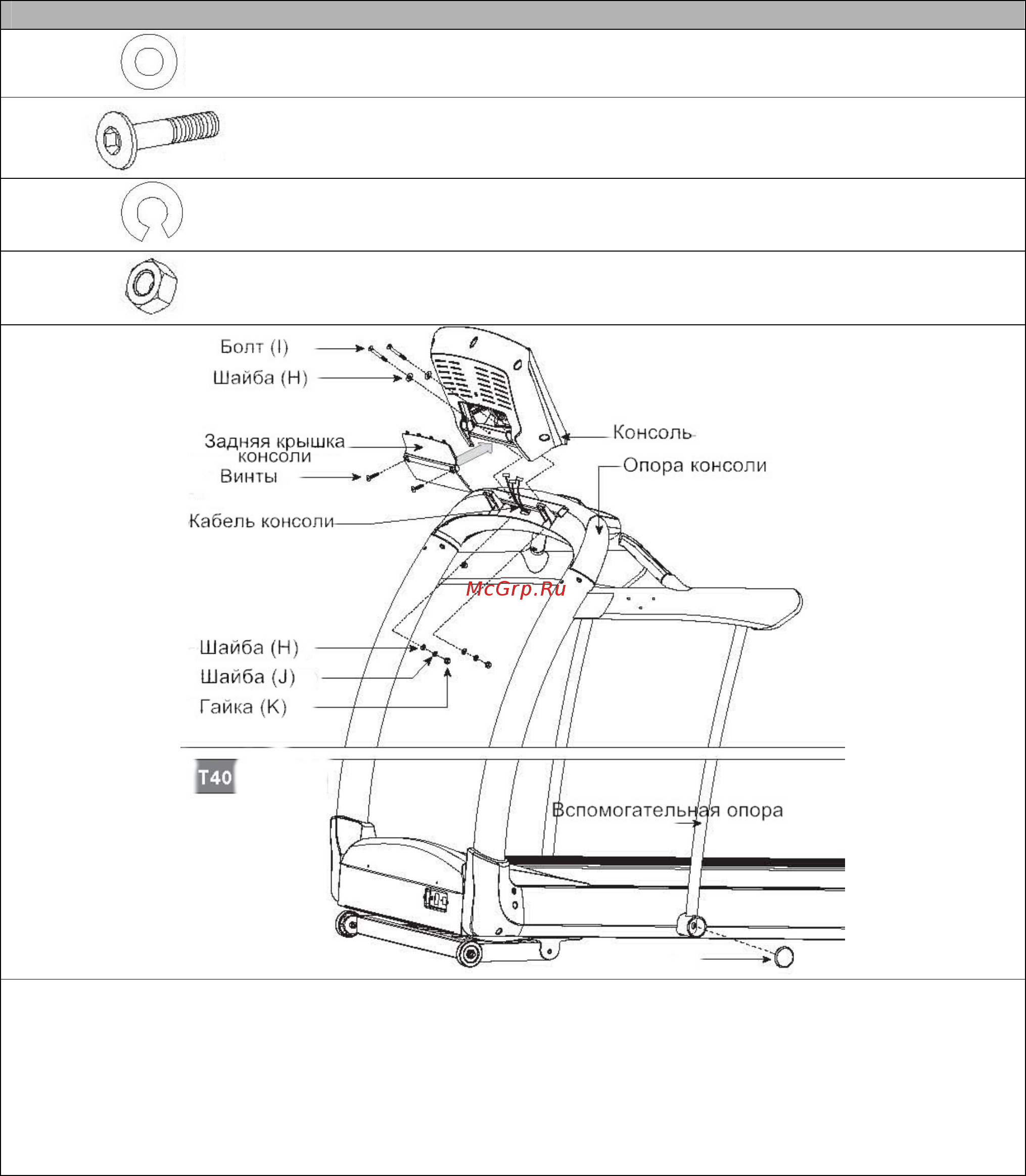 Vision Fitness T40 Classic Инструкция по эксплуатации онлайн [20/51] 316491