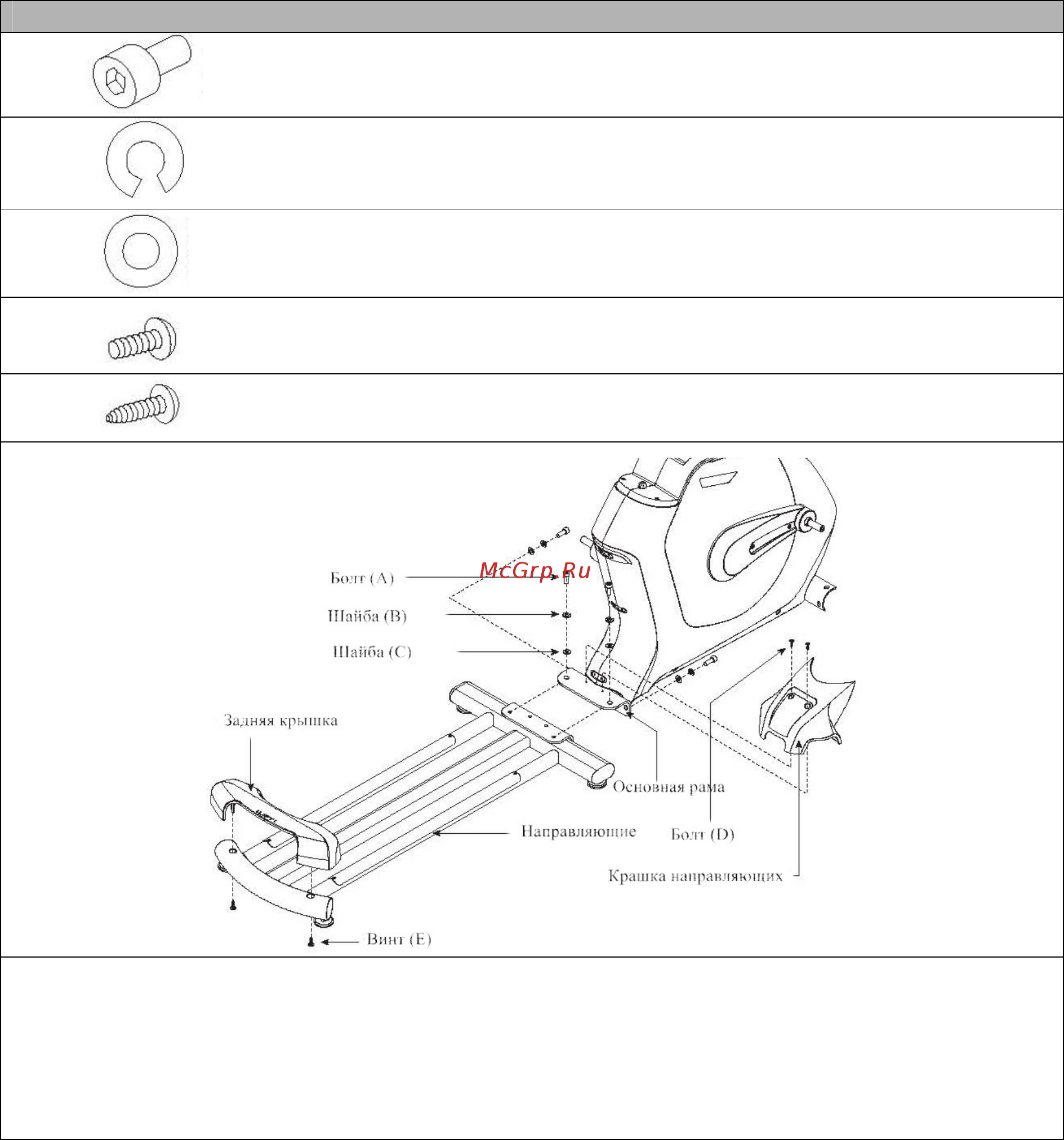 Vision Fitness XF40 Classic Инструкция по эксплуатации онлайн [10/49] 317453
