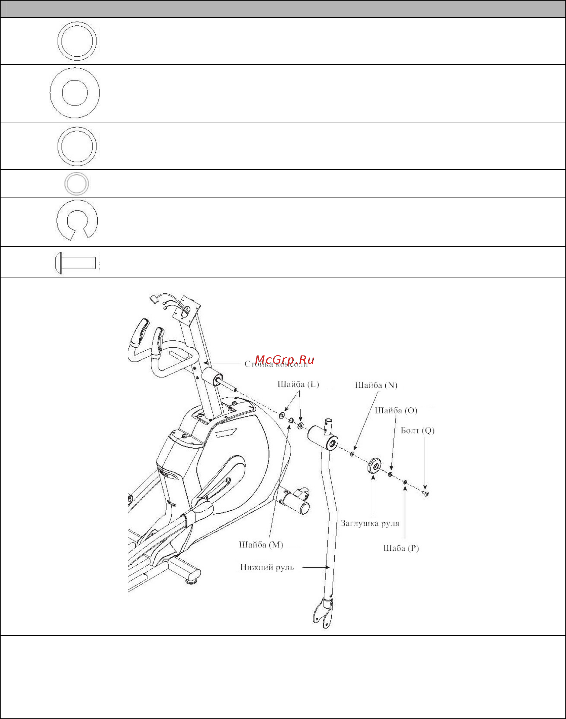 Vision Fitness XF40 Classic Инструкция по эксплуатации онлайн [13/49] 317453
