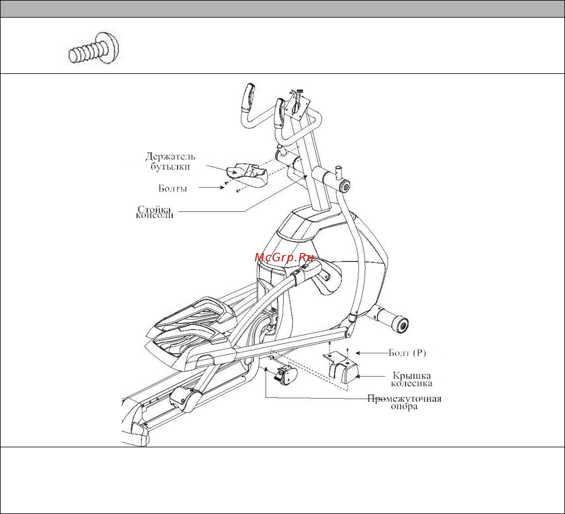 Vision Fitness X20 Classic Инструкция по эксплуатации онлайн [21/49] 316496