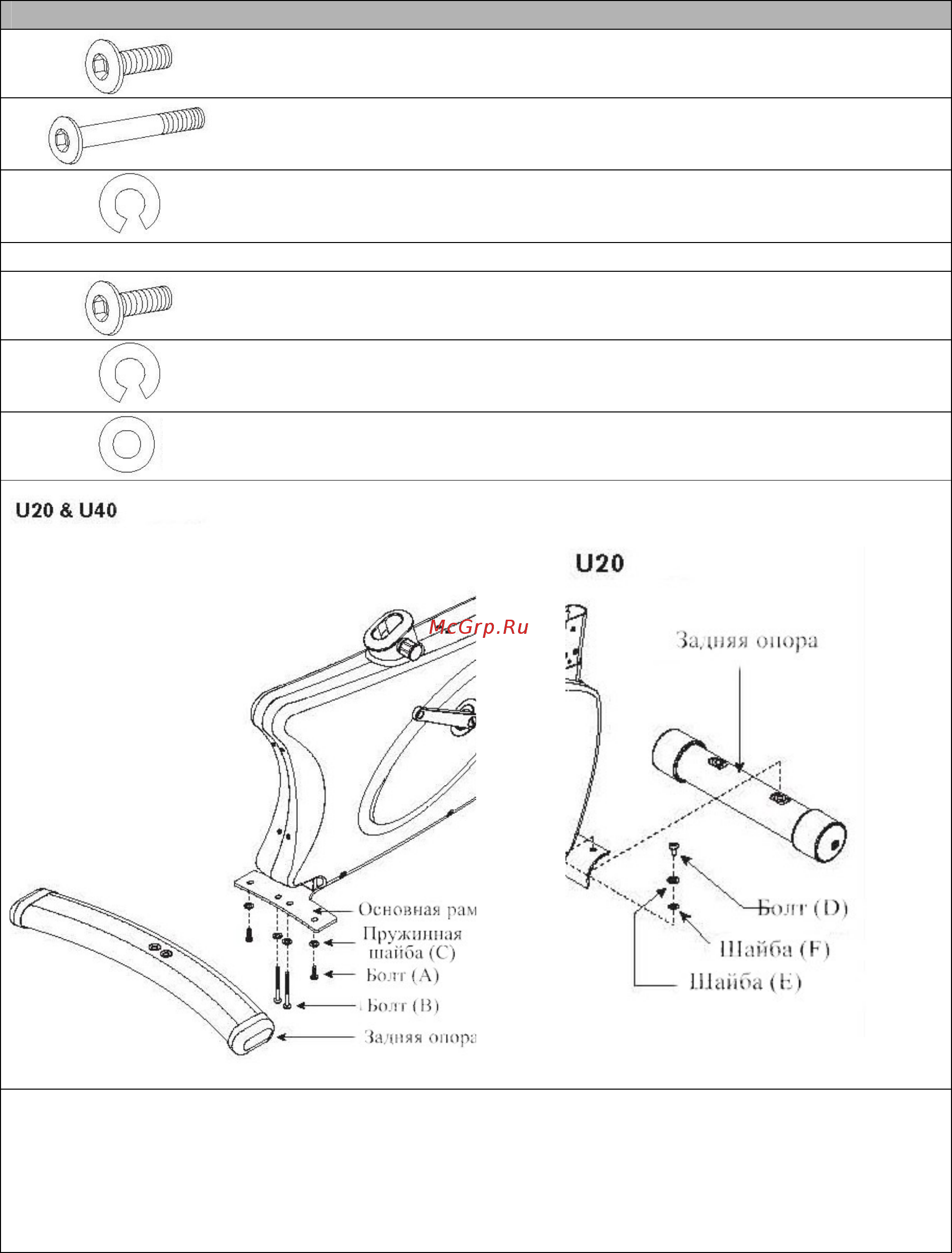 Vision Fitness R40 Elegant Инструкция по эксплуатации онлайн [11/43] 316497