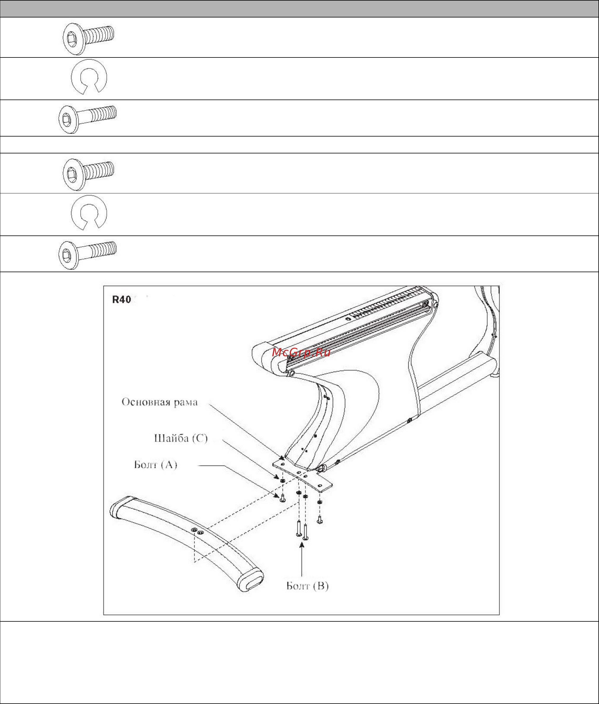 Vision Fitness R40 Elegant Инструкция по эксплуатации онлайн [16/43] 316497