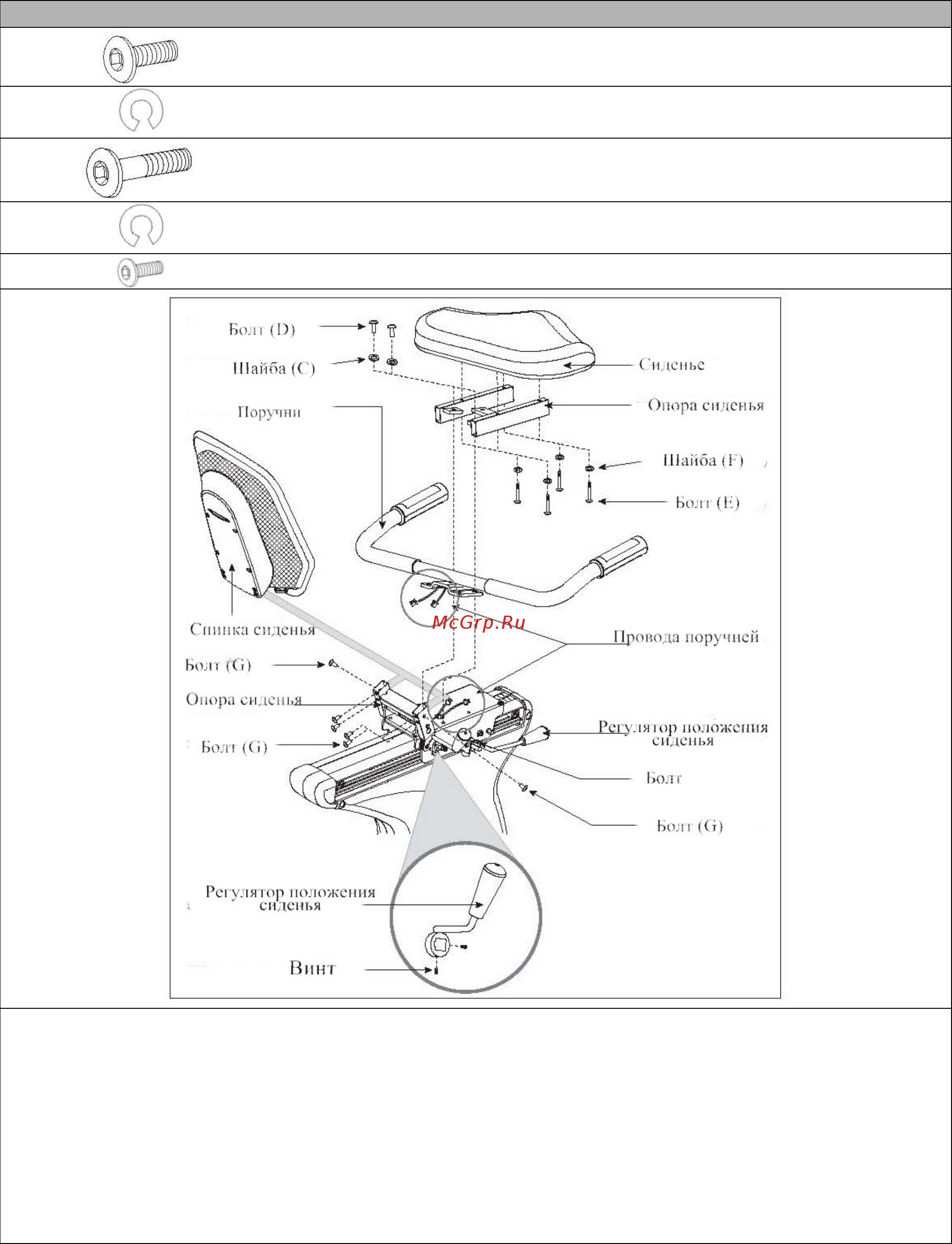 Vision Fitness R40 Elegant Инструкция по эксплуатации онлайн [18/43] 316497