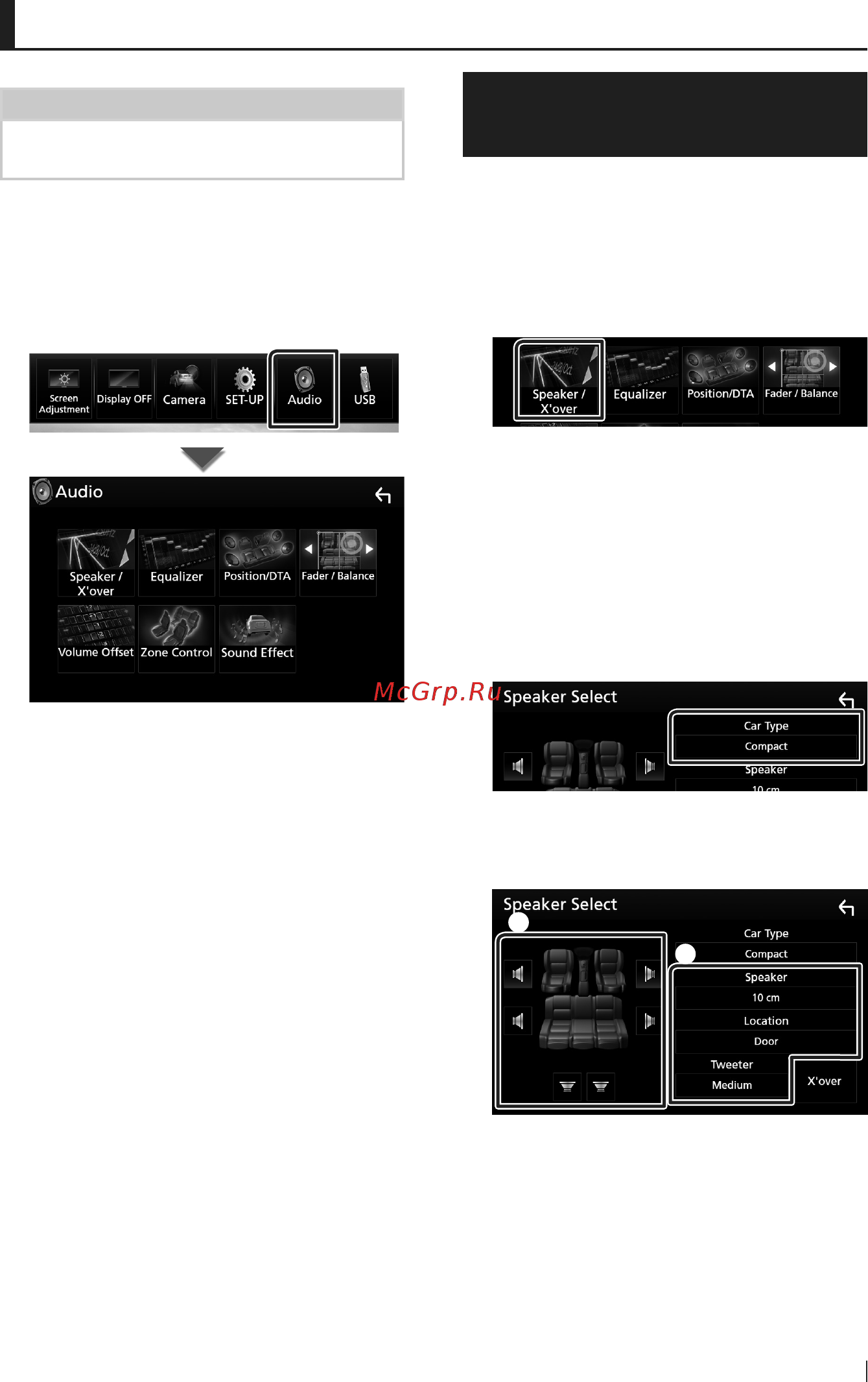 Kenwood DMX7017BTS [63/96] Настройка динамика кроссовера