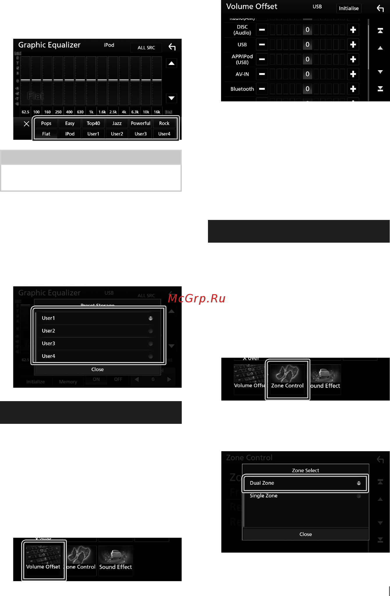 Kenwood DMX7017BTS [67/96] Смещение громкости