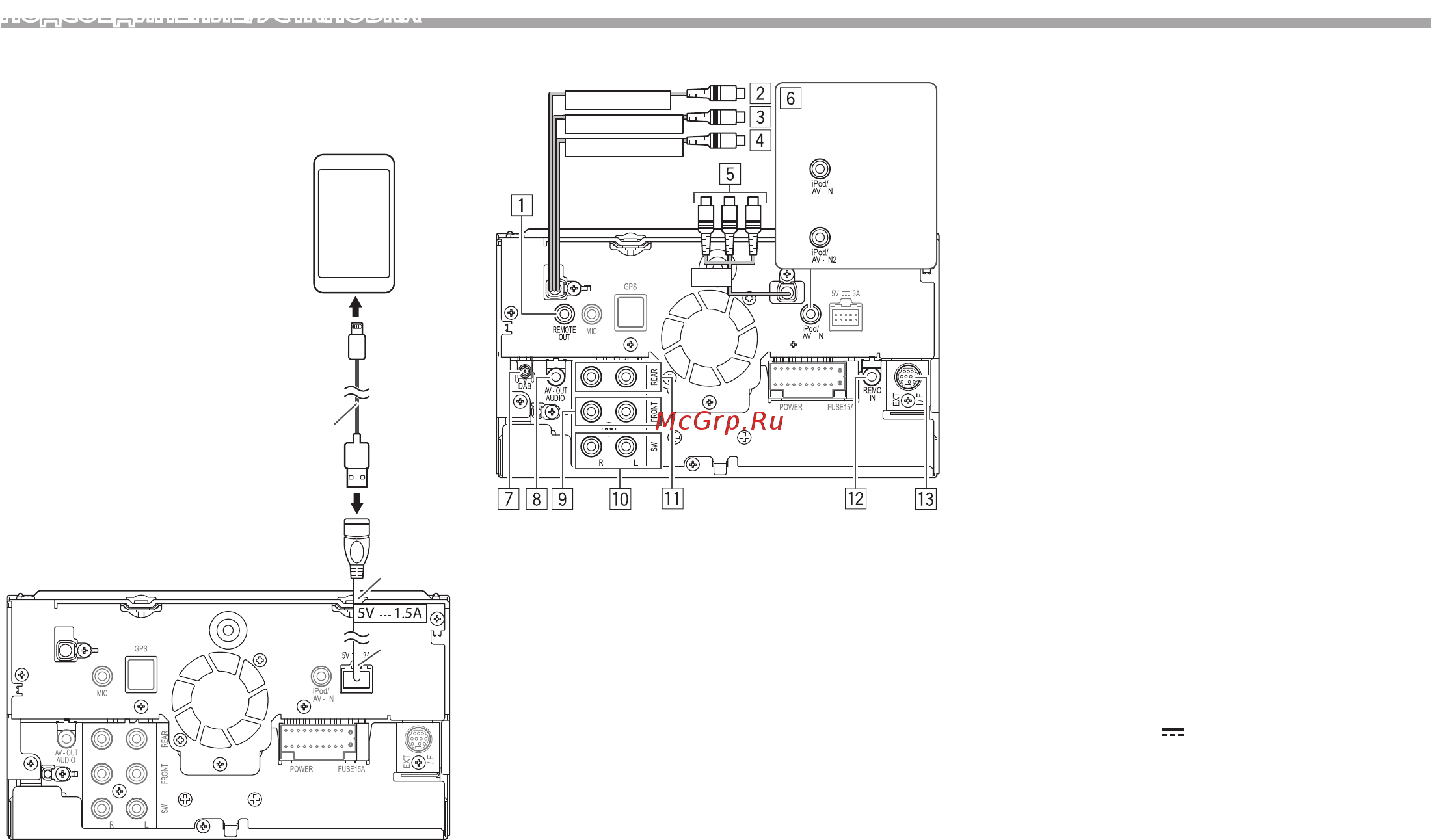 Kenwood DDX8016DABS [72/90] Подсоединение установка