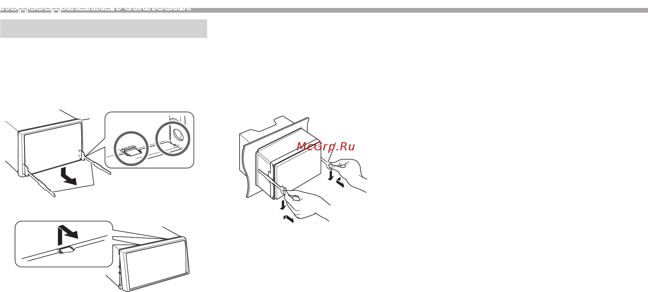 Kenwood DDX9716BTS [74/90] Подсоединение установка
