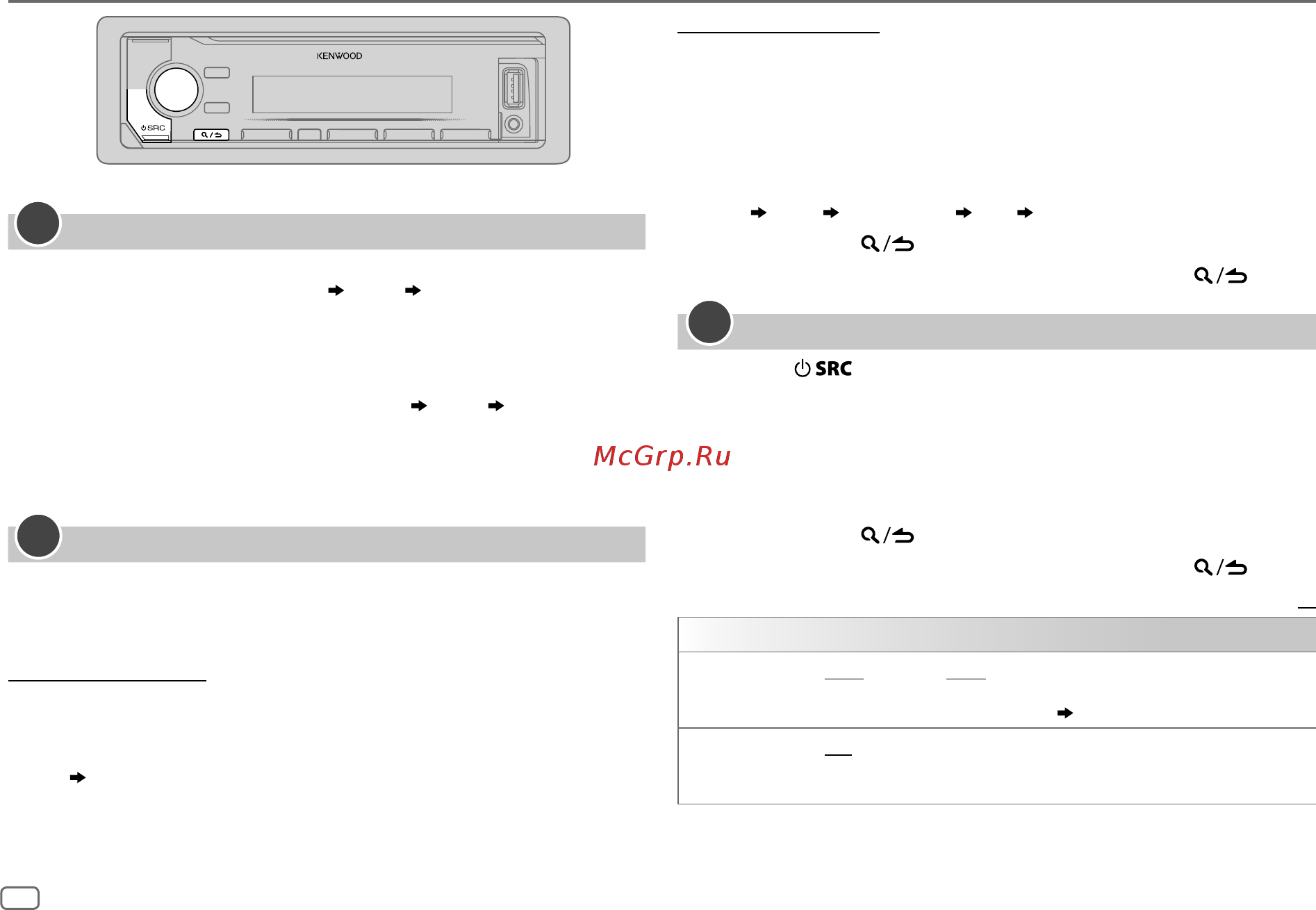 Kenwood KMM-104RY [24/40] Русский