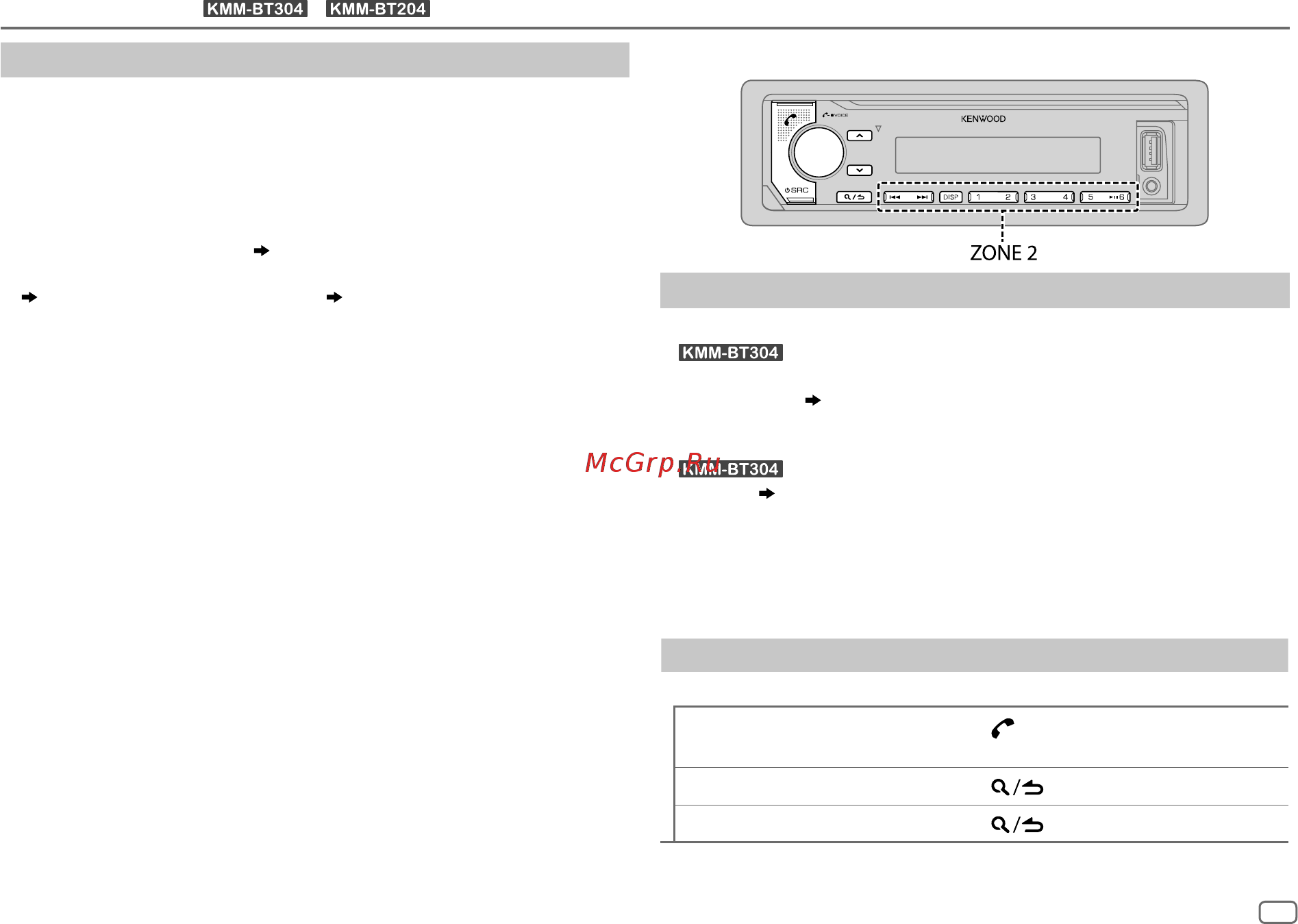 Kenwood KMM-304Y [17/72] Bluetooth