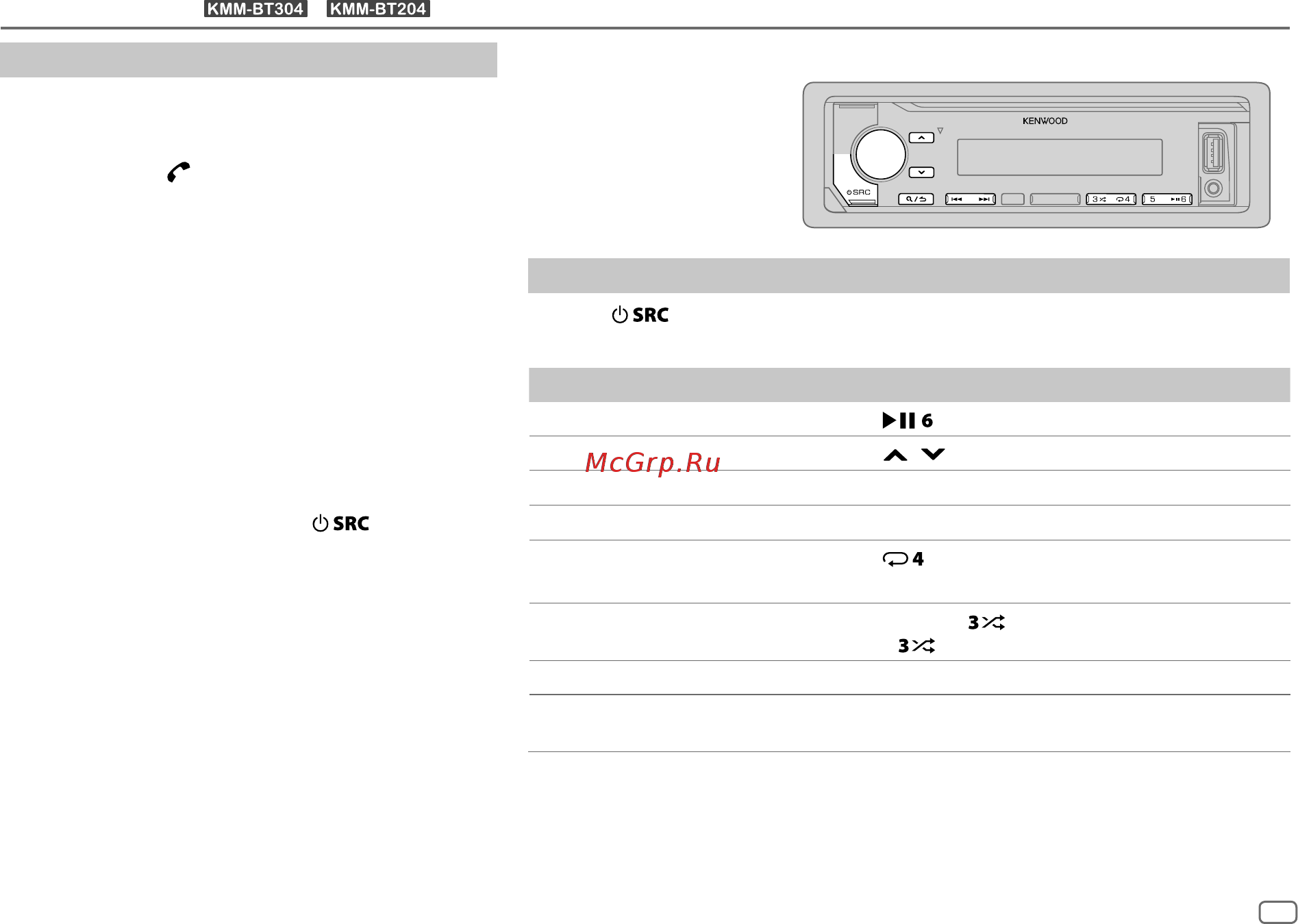 Kenwood KMM-BT204 [21/72] Bluetooth