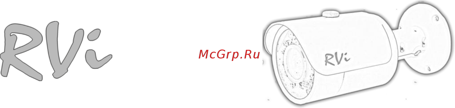 RVi RVi-C421 (2.8 мм) Инструкция по эксплуатации онлайн