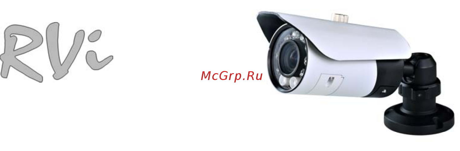 RVi RVi-165C (2.8-12 мм) Инструкция по эксплуатации онлайн