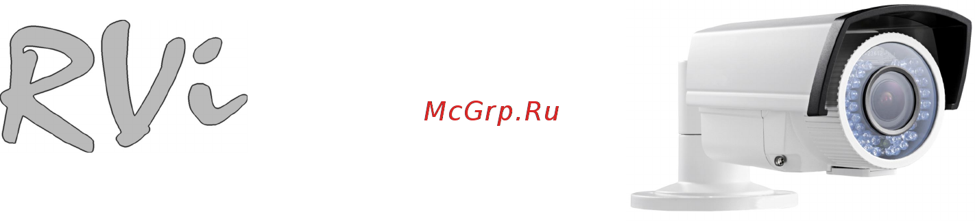 RVi RVi-165C (2.8-12мм) NEW Инструкция по эксплуатации онлайн