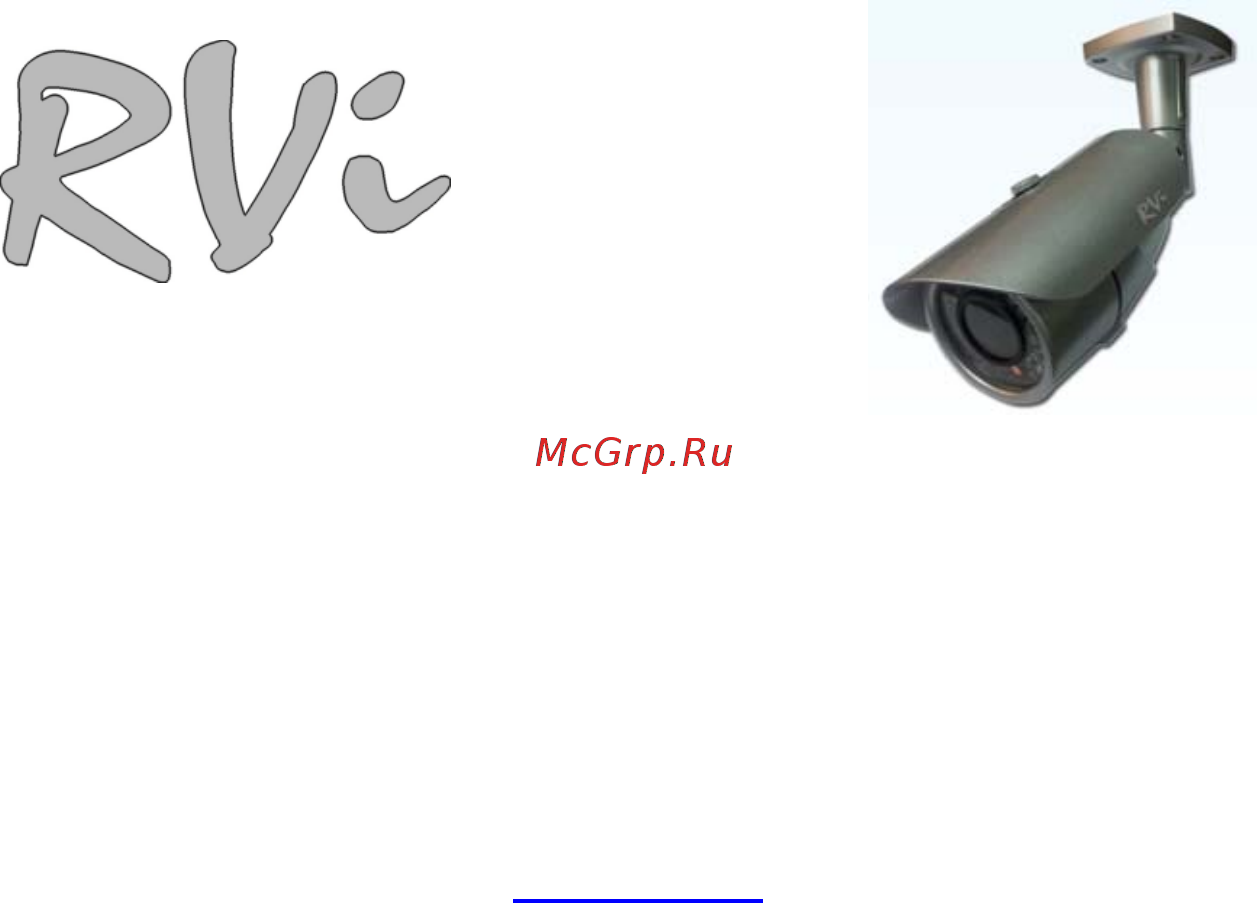 RVi RVi-165 (2.8-12 мм) Инструкция по эксплуатации онлайн