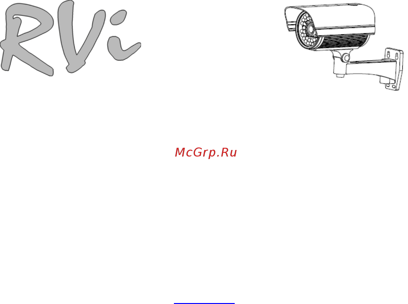 RVi RVi-167 (16 мм) Инструкция по эксплуатации онлайн
