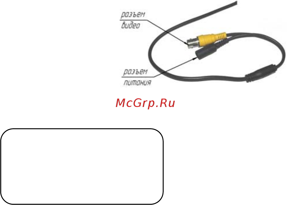 RVi RVi-161SsH (3.6 мм) Инструкция по эксплуатации онлайн [8/8] 316593