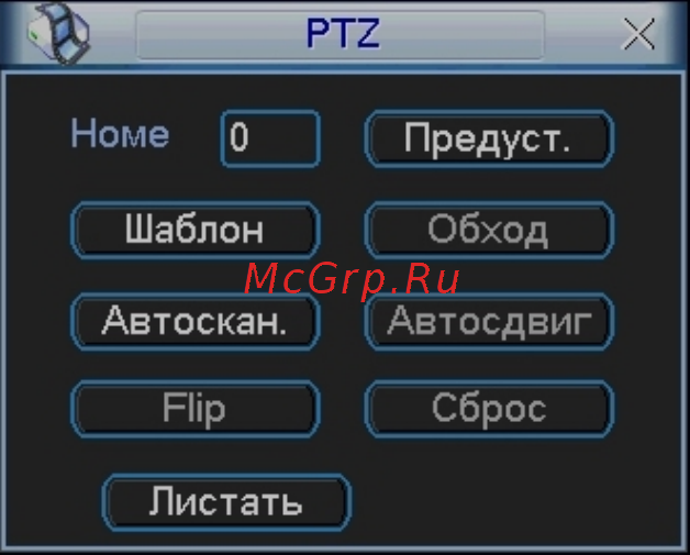 RVi RVi-387NEW Инструкция по эксплуатации онлайн [12/30] 316600
