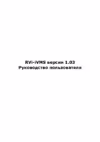 RVi RVi-R16MA Краткая инструкция по эксплуатации