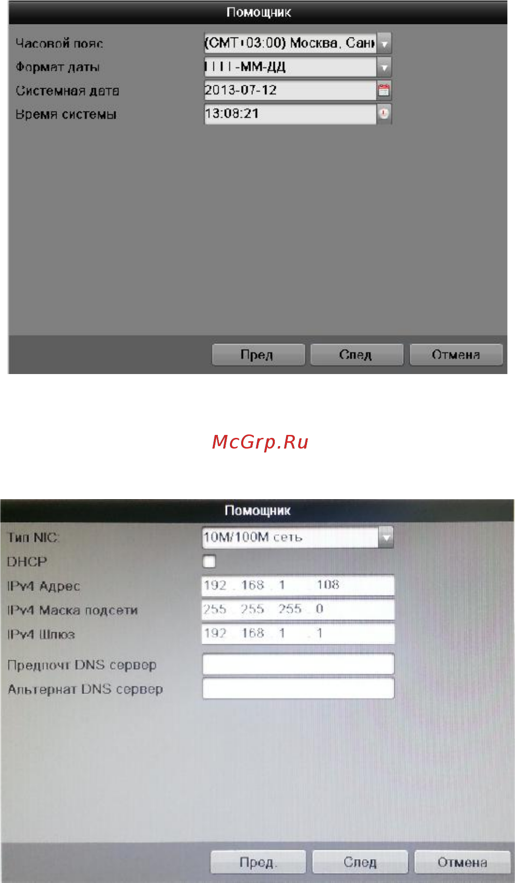 RVi RVi-R04LA NEW Краткая инструкция по эксплуатации онлайн [10/65] 316608