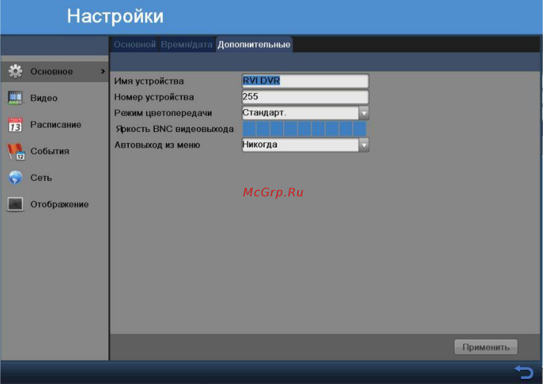 RVi RVi-R04LA NEW Краткая инструкция по эксплуатации онлайн [17/65] 316608
