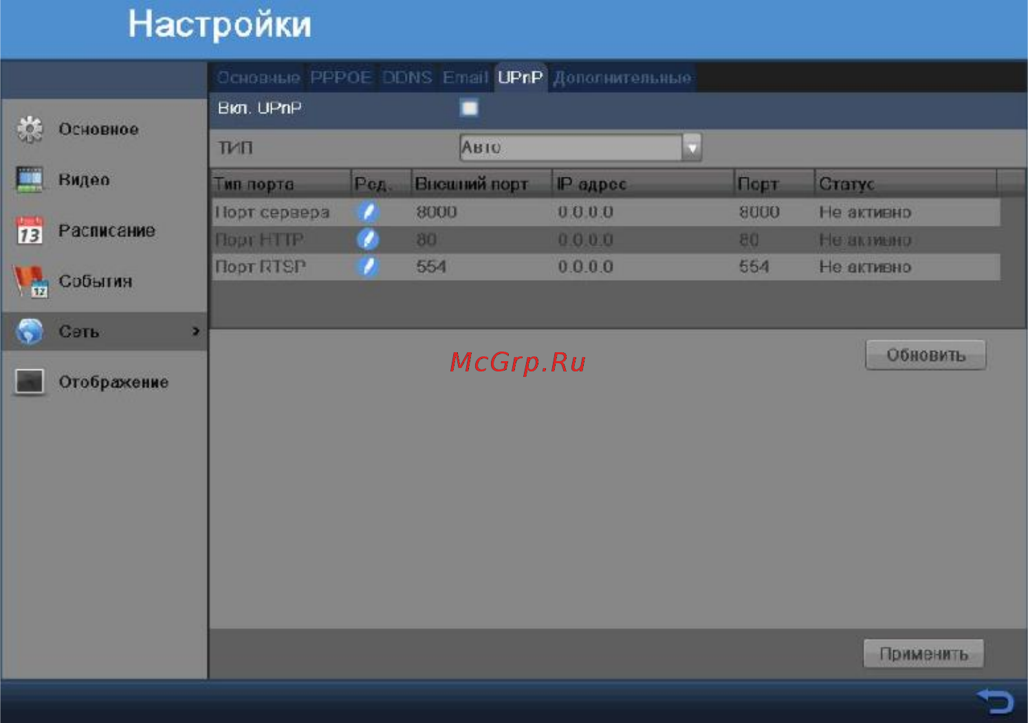 RVi RVi-R04LA NEW Краткая инструкция по эксплуатации онлайн [30/65] 316608