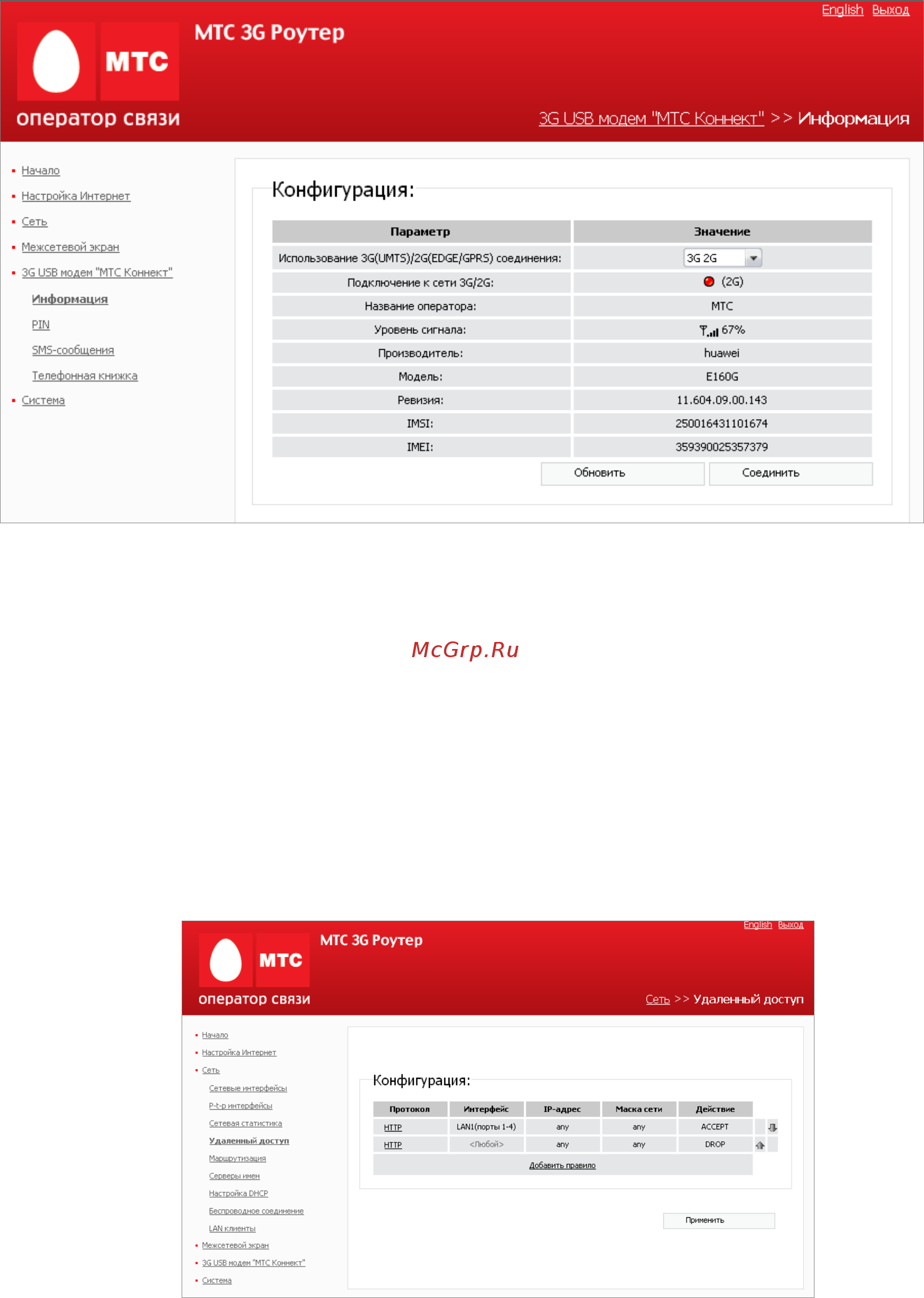 RVi RVi-R04LA Инструкция по эксплуатации онлайн [100/108] 316609
