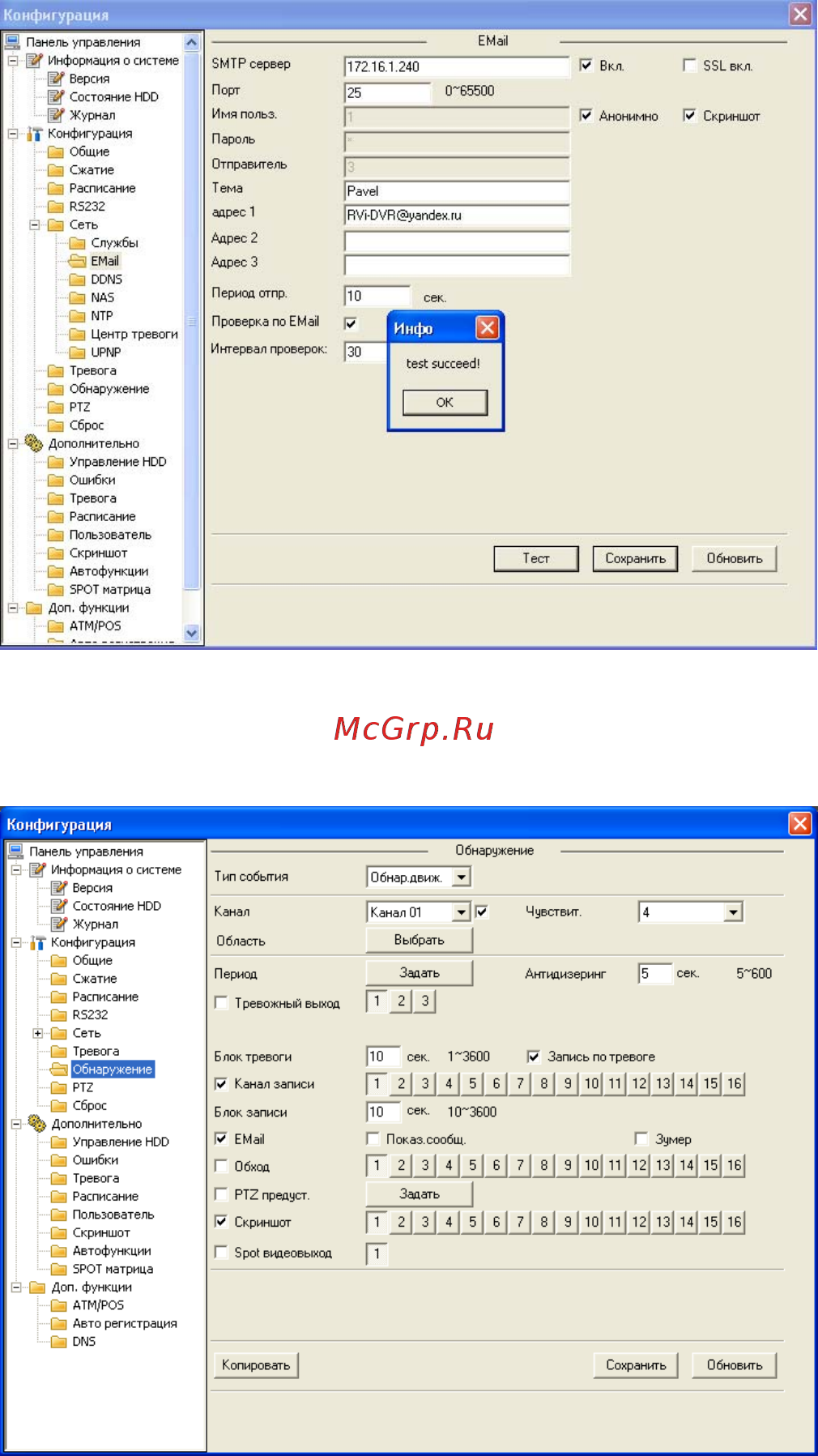 RVi RVi-R04LA Инструкция по эксплуатации онлайн [105/108] 316609