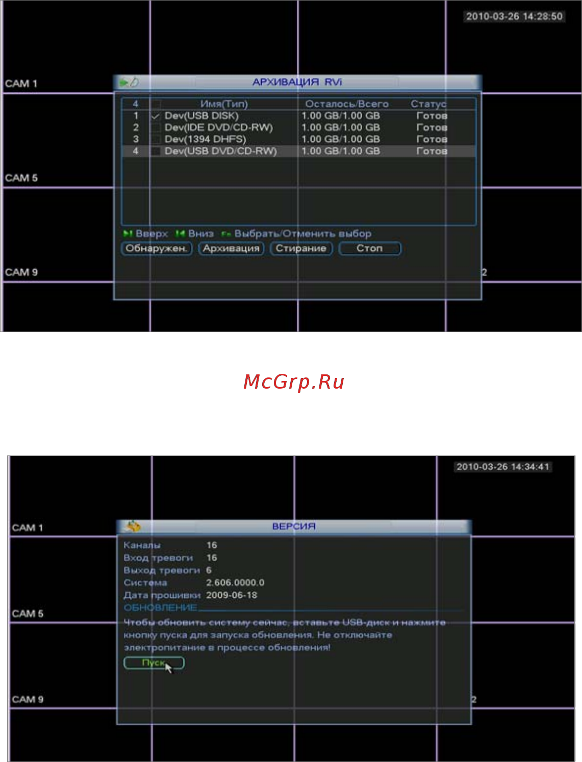 RVi RVi-R04LA [108/108] Инструкция для обновления прошивки видеорегистратора с помощью usb flash носителя