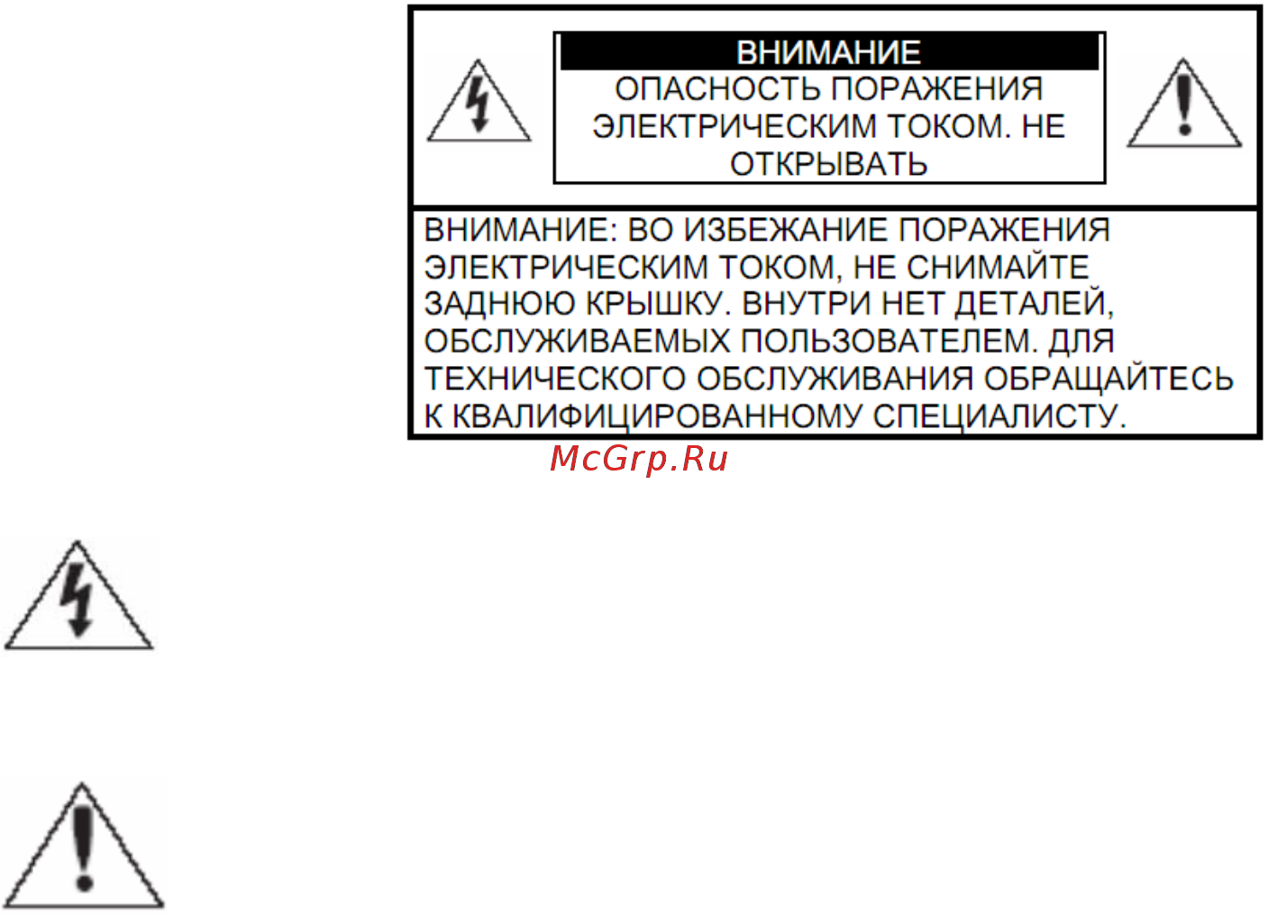 RVi RVi-R04LA Инструкция по эксплуатации онлайн [2/108] 316609