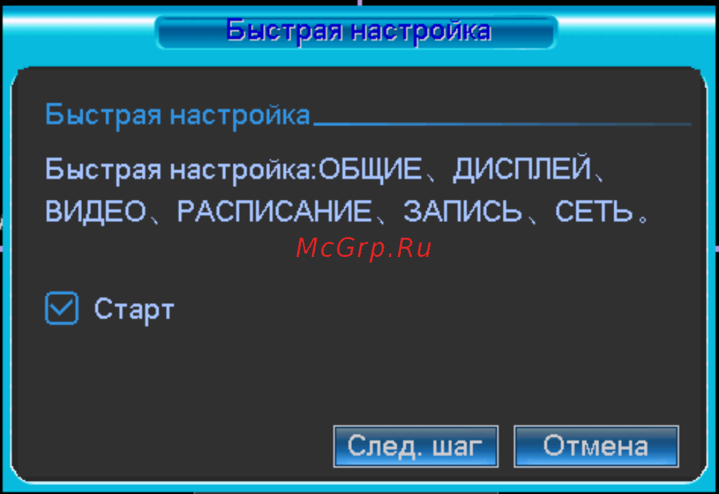 RVi RVi-R04LA [24/108] Обзор навигации в меню и управлении