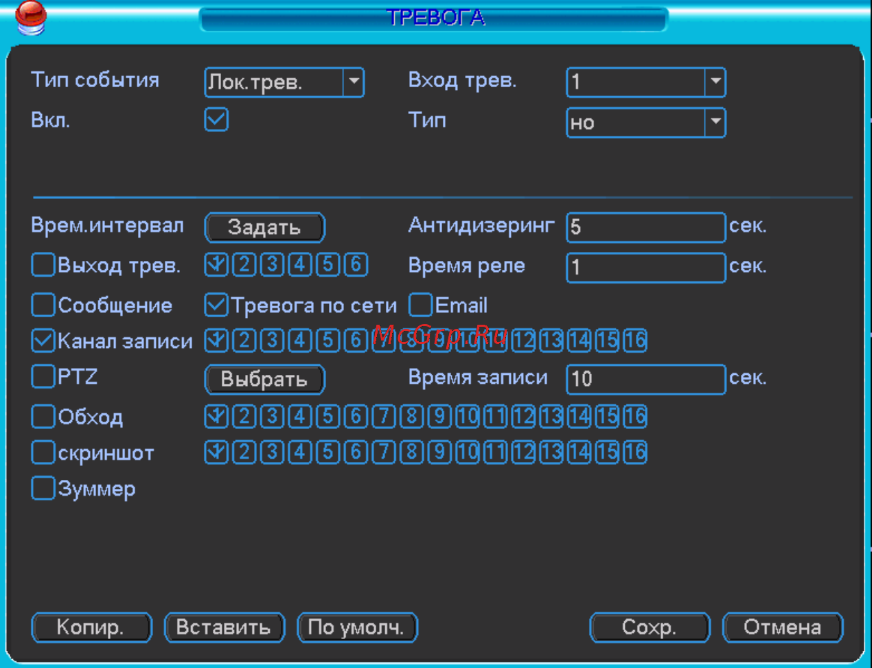RVi RVi-R04LA Инструкция по эксплуатации онлайн [39/108] 316609