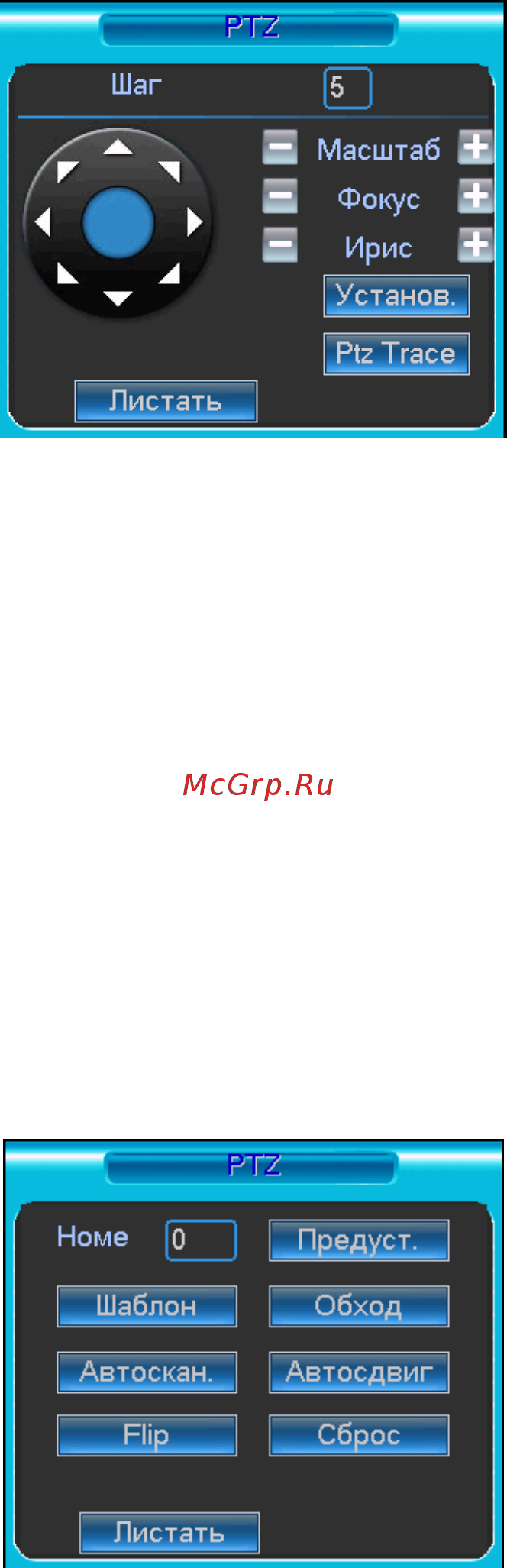 RVi RVi-R04LA Инструкция по эксплуатации онлайн [42/108] 316609