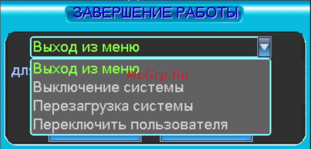 RVi RVi-R04LA Инструкция по эксплуатации онлайн [71/108] 316609